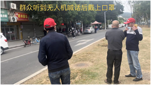 空中硬核喊话  无人机为疫情防控筑起“智慧防线”