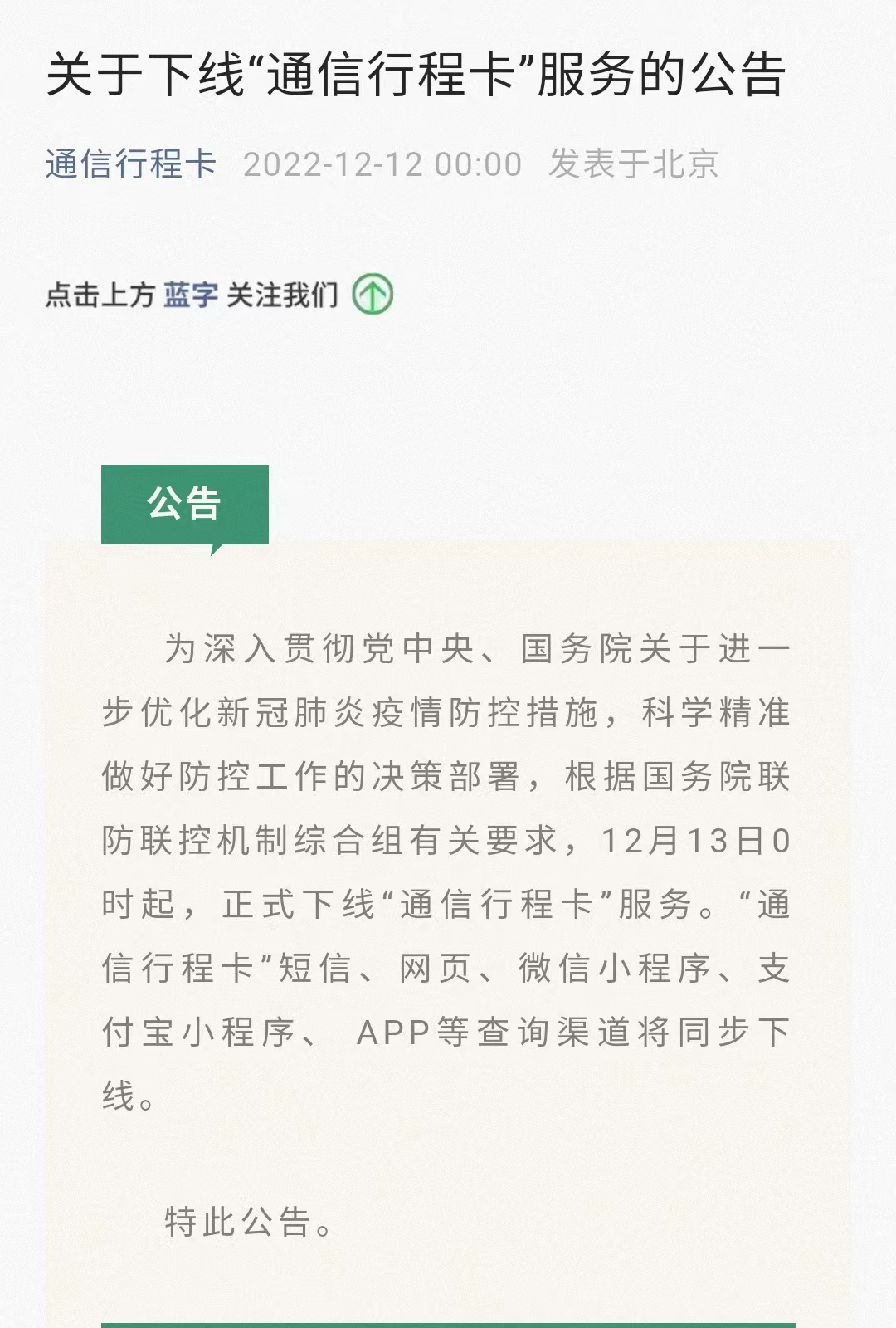 即将再见！今天你朋友圈被它刷屏了吗？