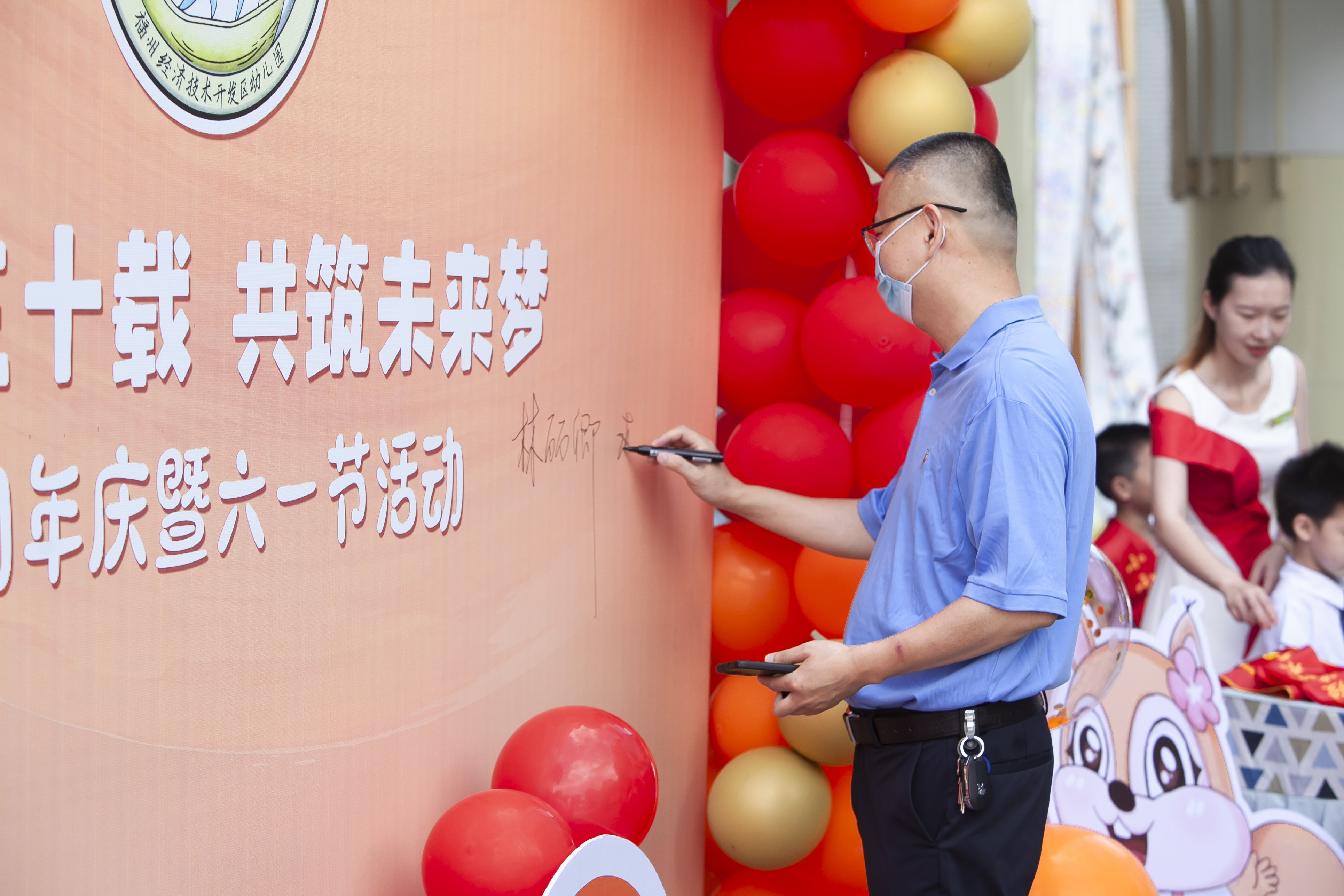 福州经济技术开发区幼儿园30周年园庆