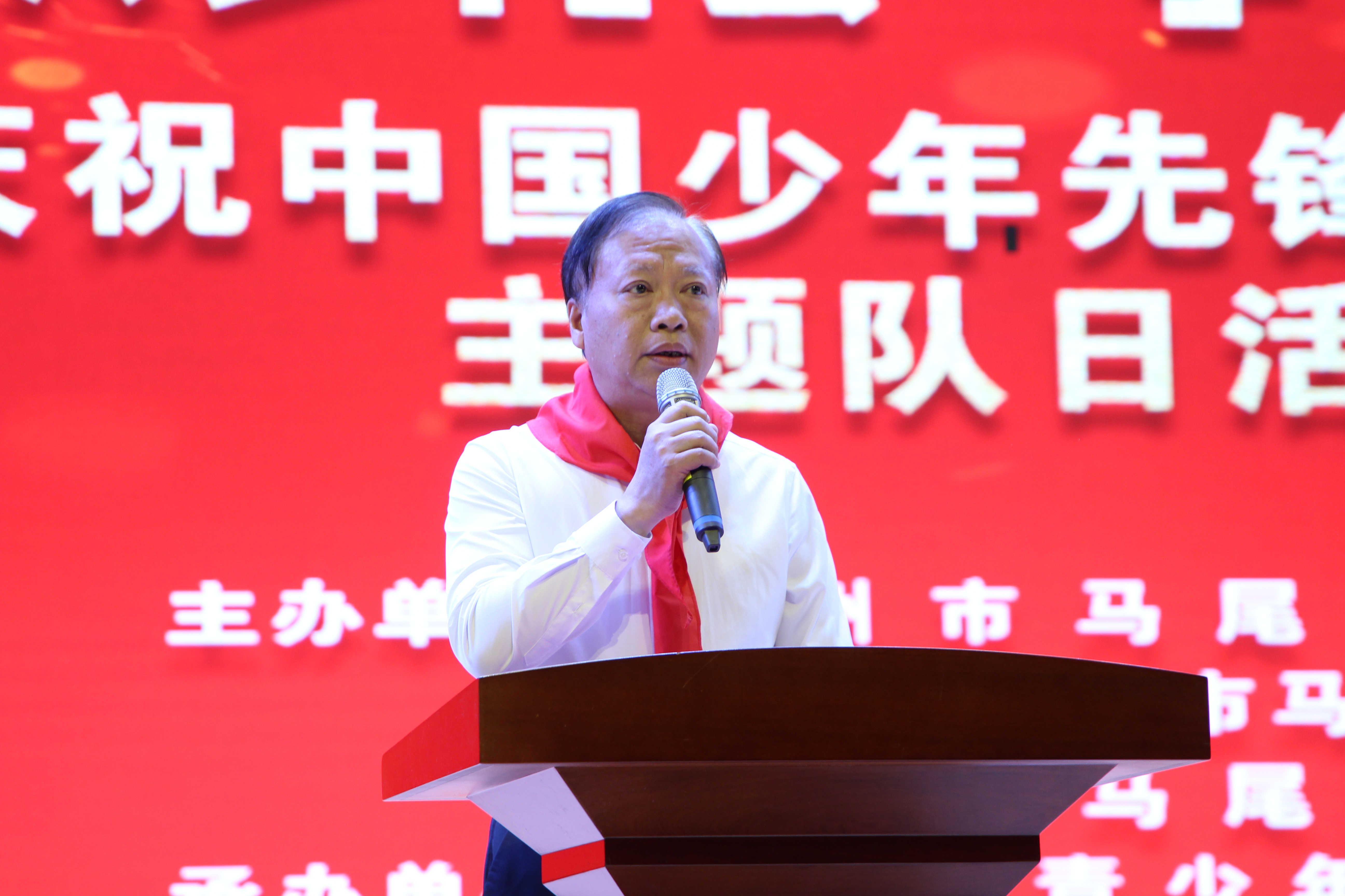 马尾区举办2023年庆祝中国少年先锋队建队74周年活动
