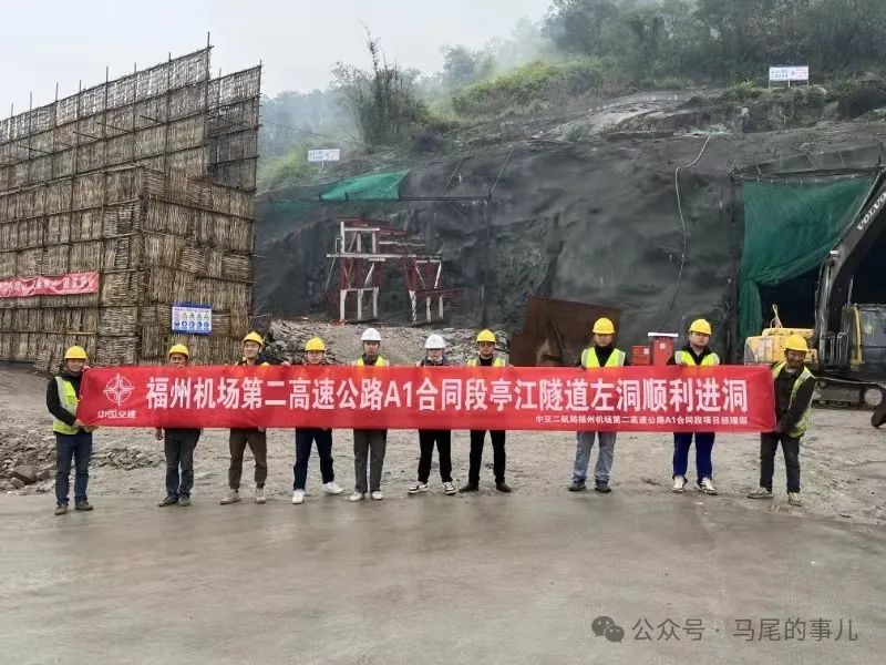 福州机场第二高速公路项目亭江隧道左洞顺利进洞