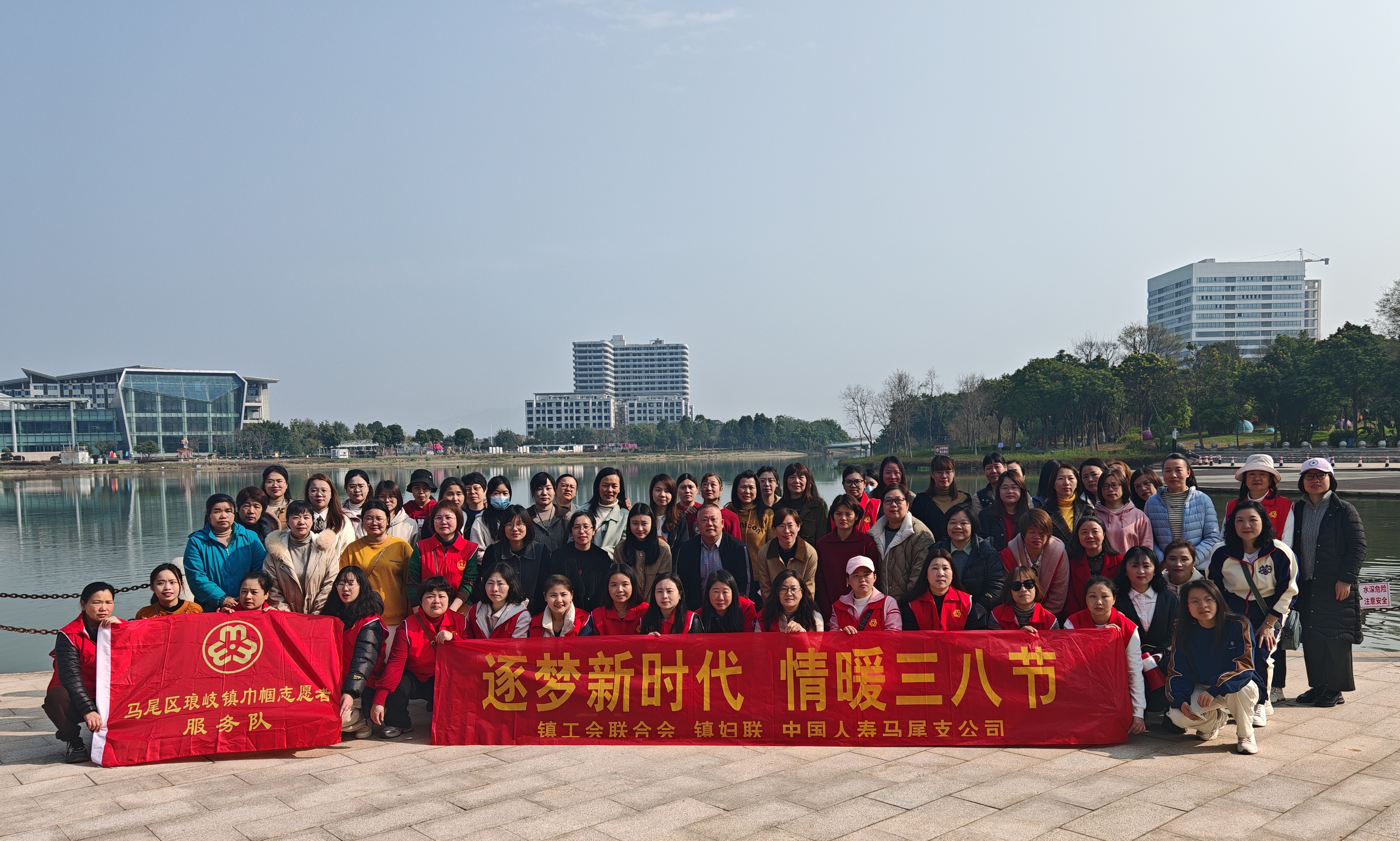 逐梦新时代 情暖三八节