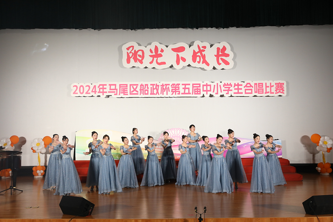 2024年马尾区船政杯第五届中小学生合唱比赛举行