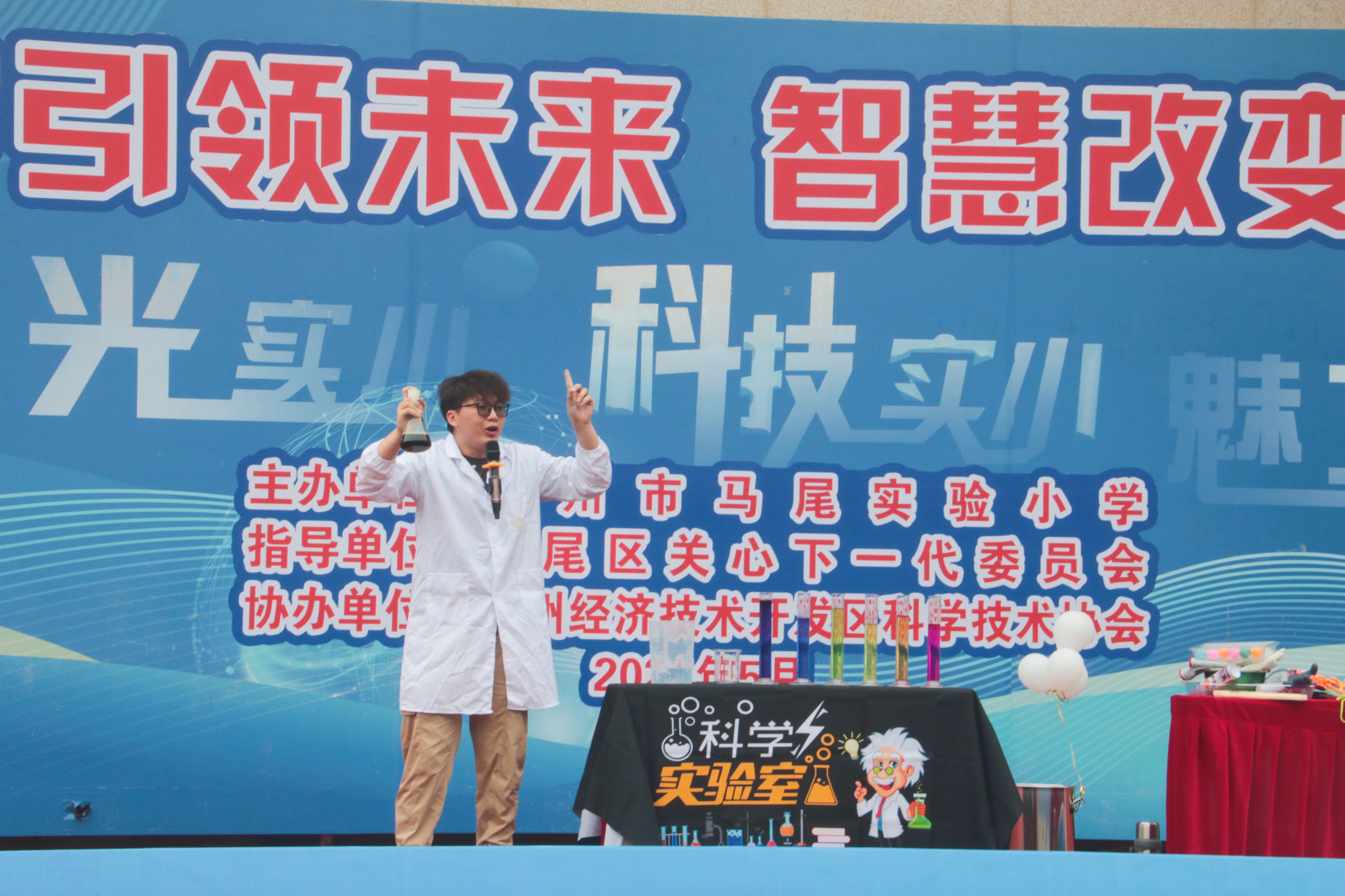 马尾实验小学2024年校园科技周开幕