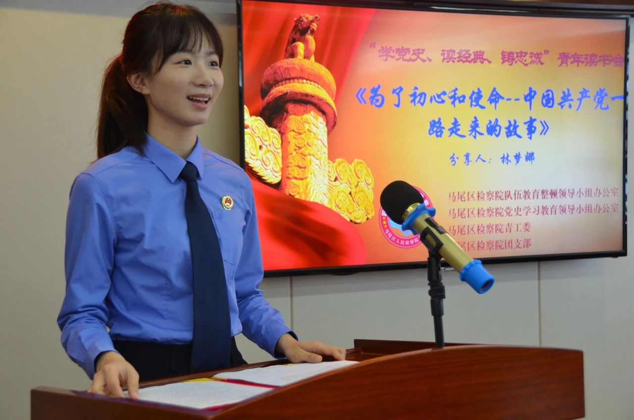 “七一”献礼 马尾区检察院党支部开展献礼“七一”系列活动