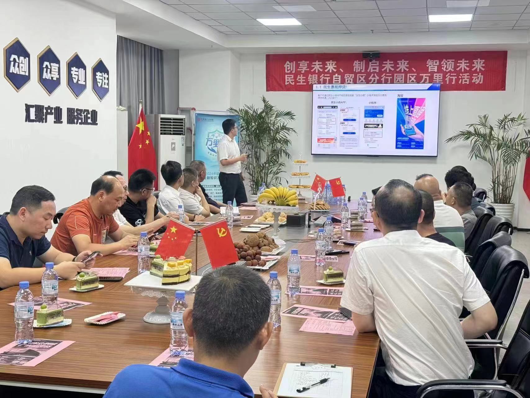 政银企携手  “益企”推动新质生产力