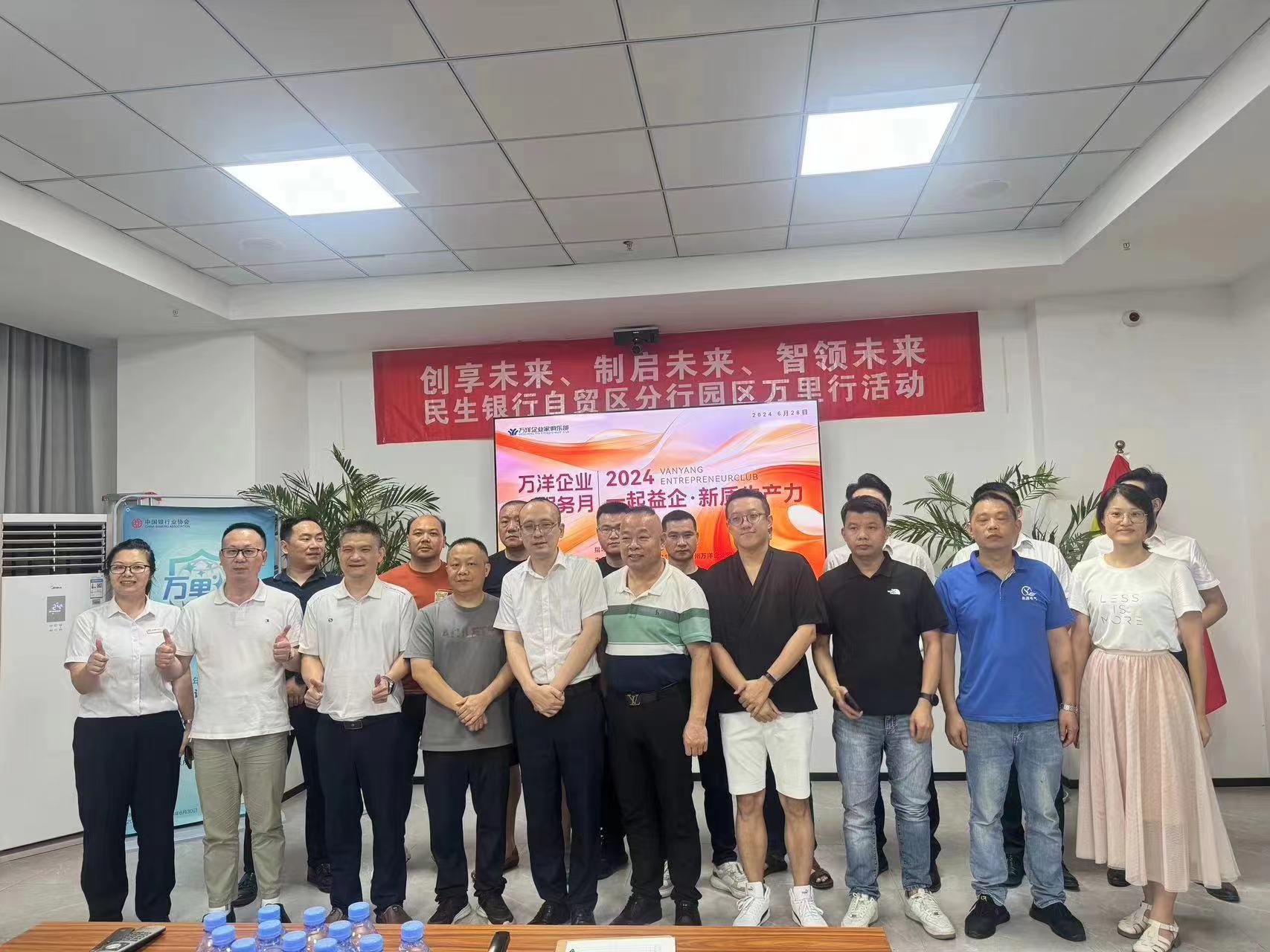 政银企携手  “益企”推动新质生产力