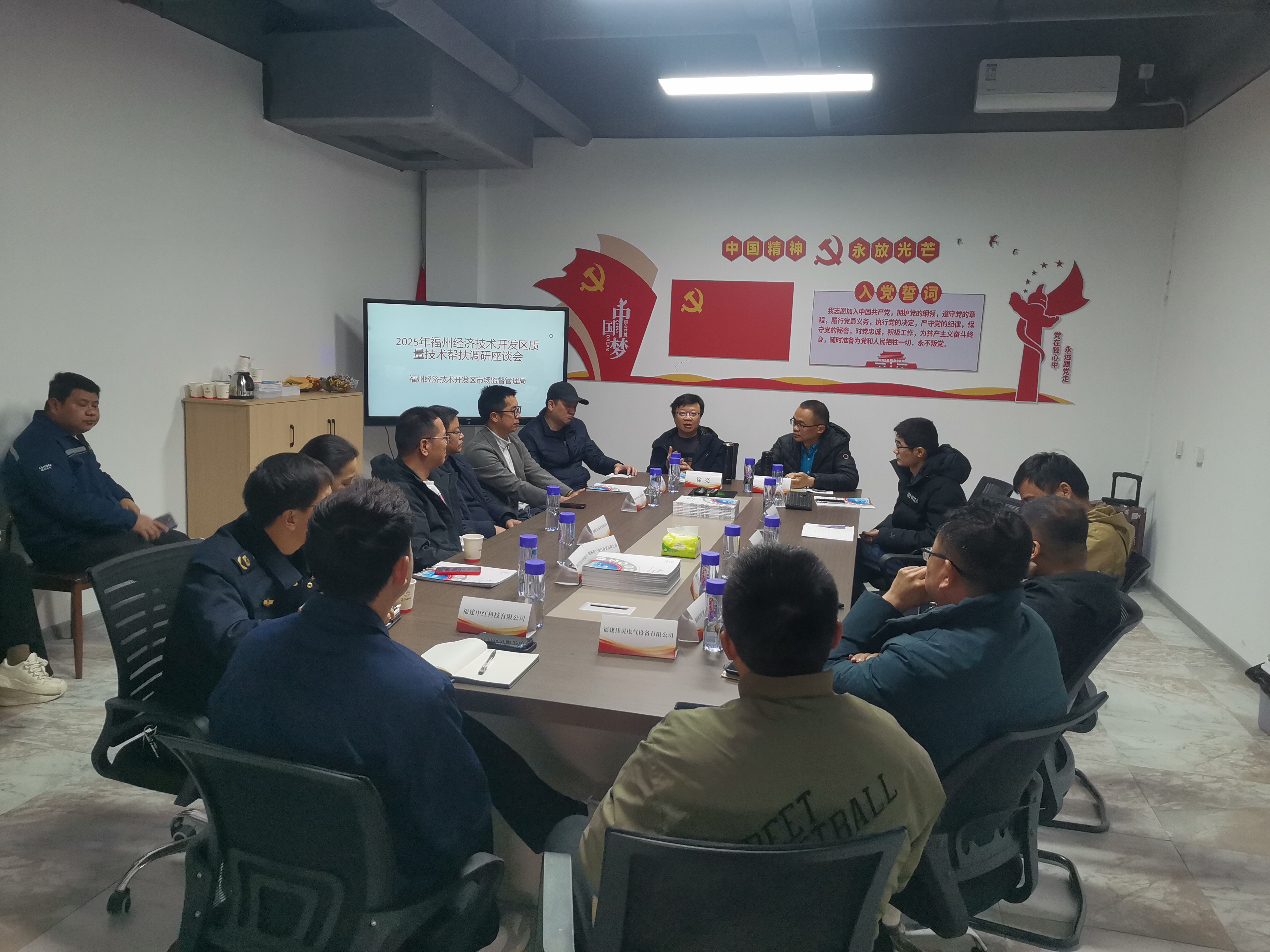 区市场监管局召开低压开关行业质量技术帮扶调研座谈会
