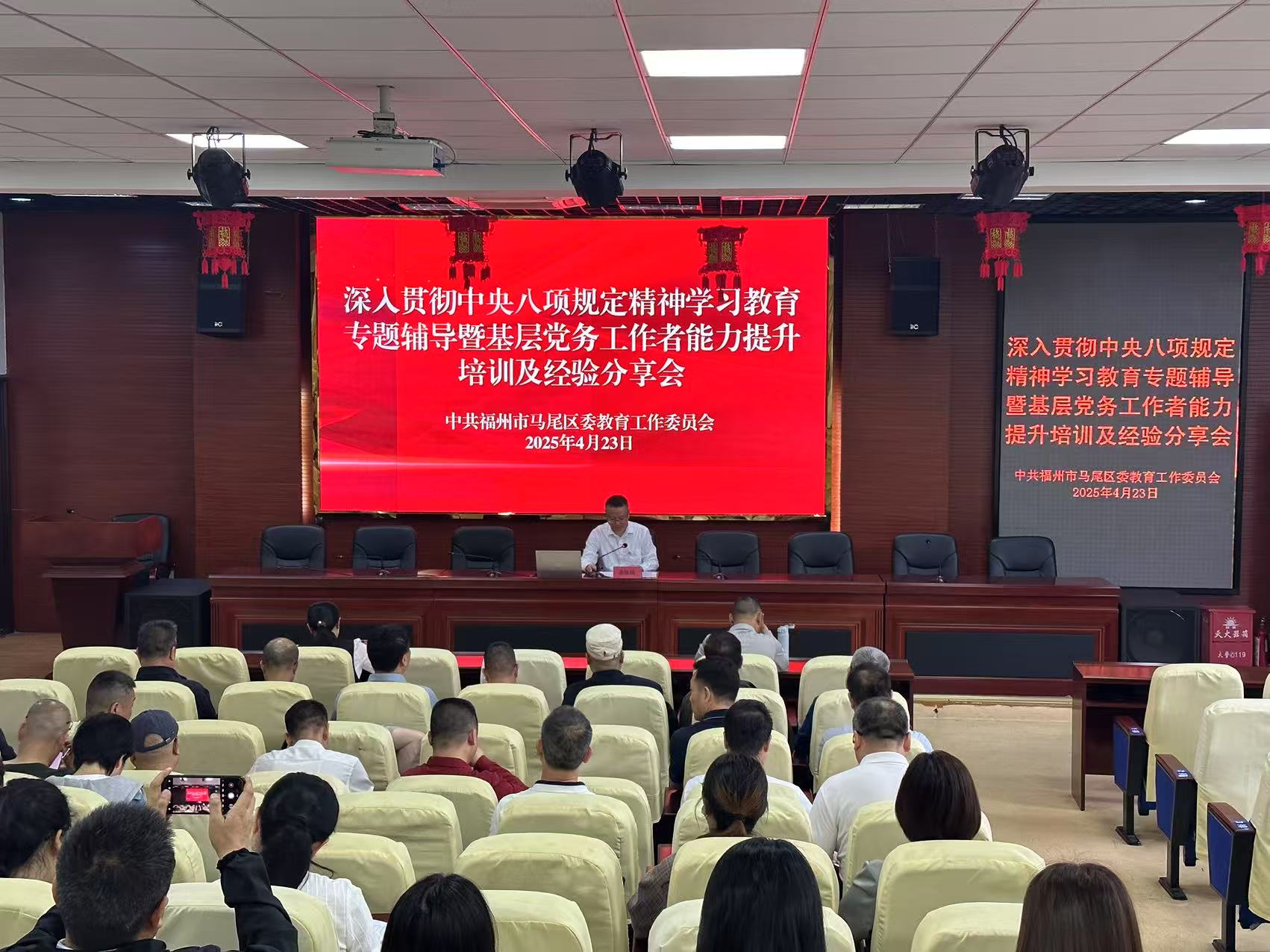 区委教育工委举办深入贯彻中央八项规定精神学习教育专题辅导