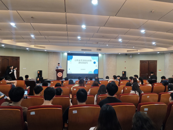 公积金灵活就业政策宣讲进校园 护航大学生就业安居梦