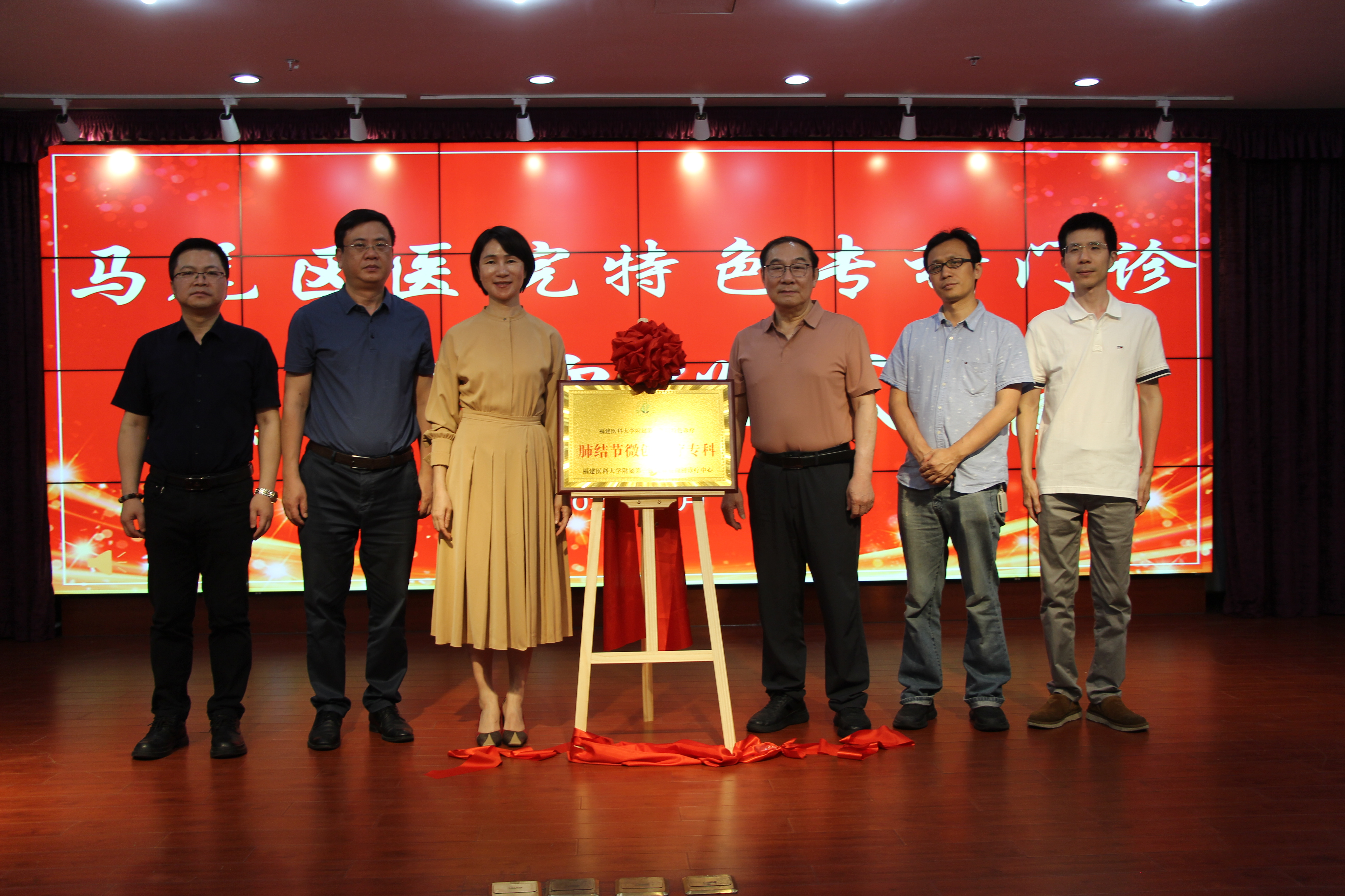 三甲医院专家助力！“手汗症微创诊疗中心”和“肺结节微创诊疗专科”正式在马尾区医院挂牌成立