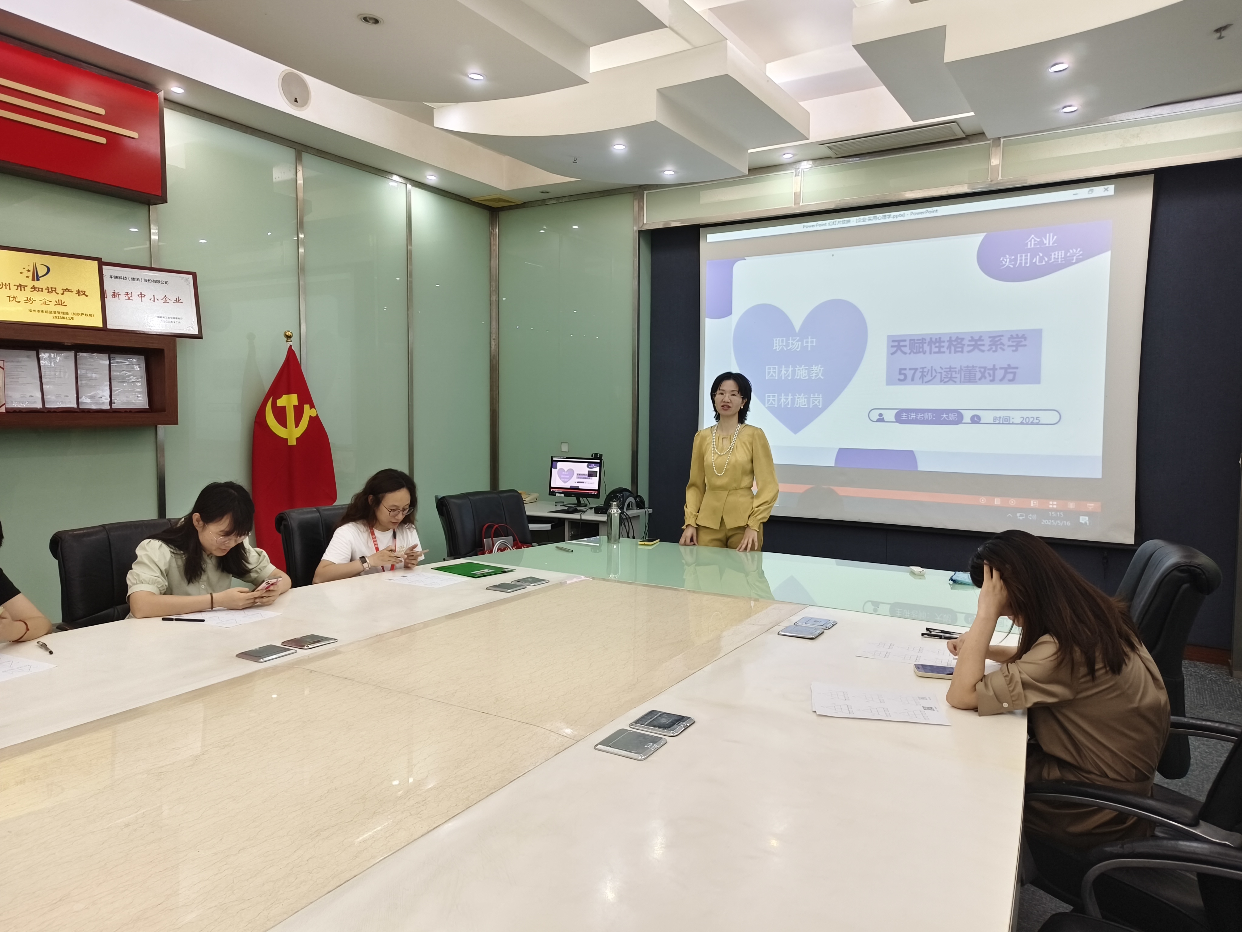 福州开发区总工会举办心理健康讲座助力企业职场关系优化