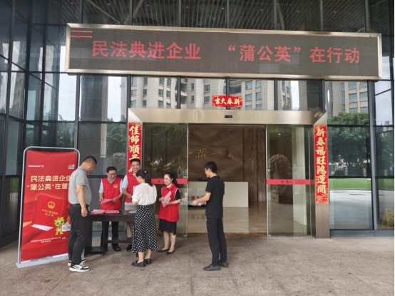 法治春风进企业 ——马尾管理部开展民法典宣传活动