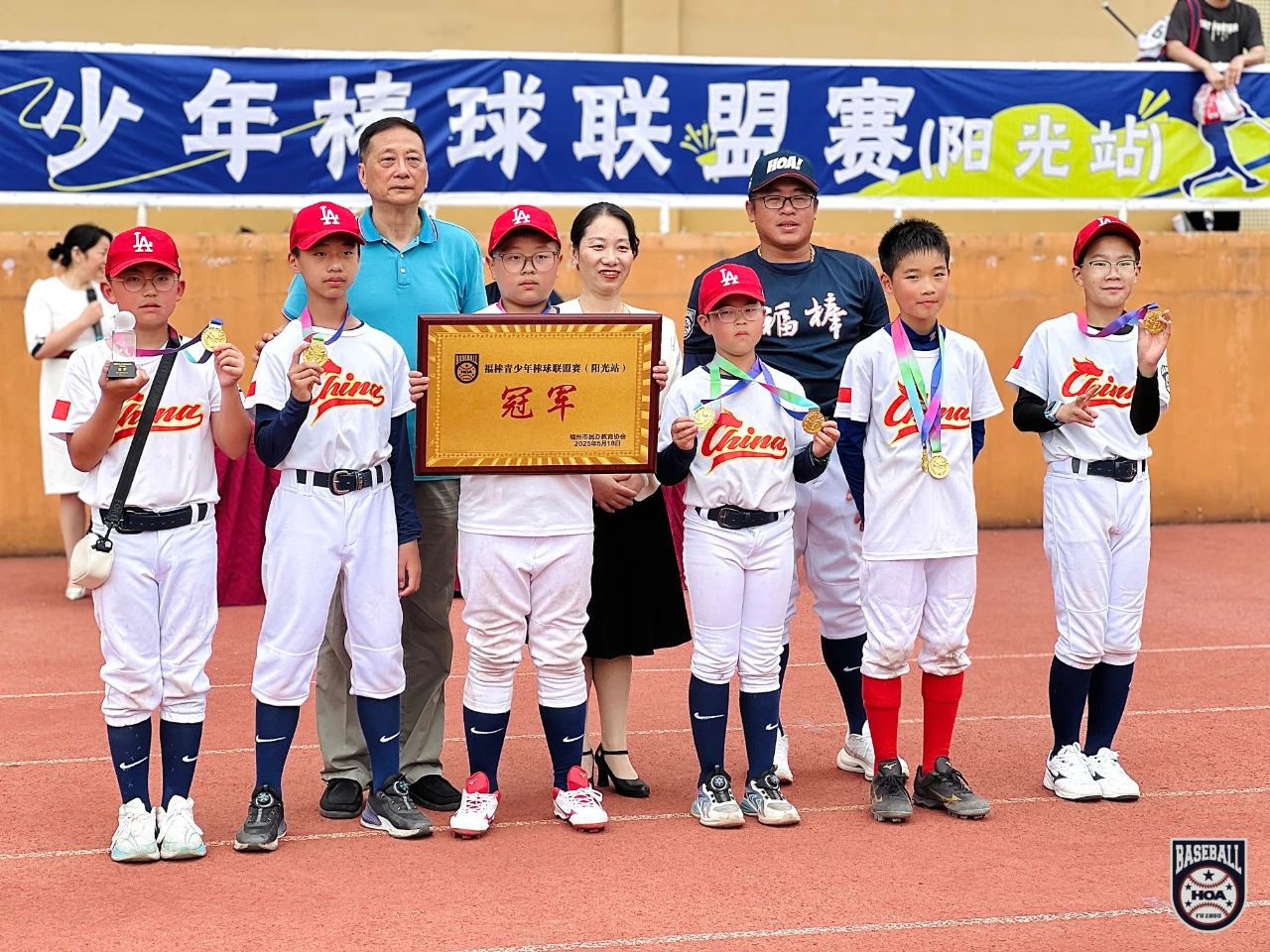 福棒杯青少年棒球联盟赛(阳光站)圆满结束