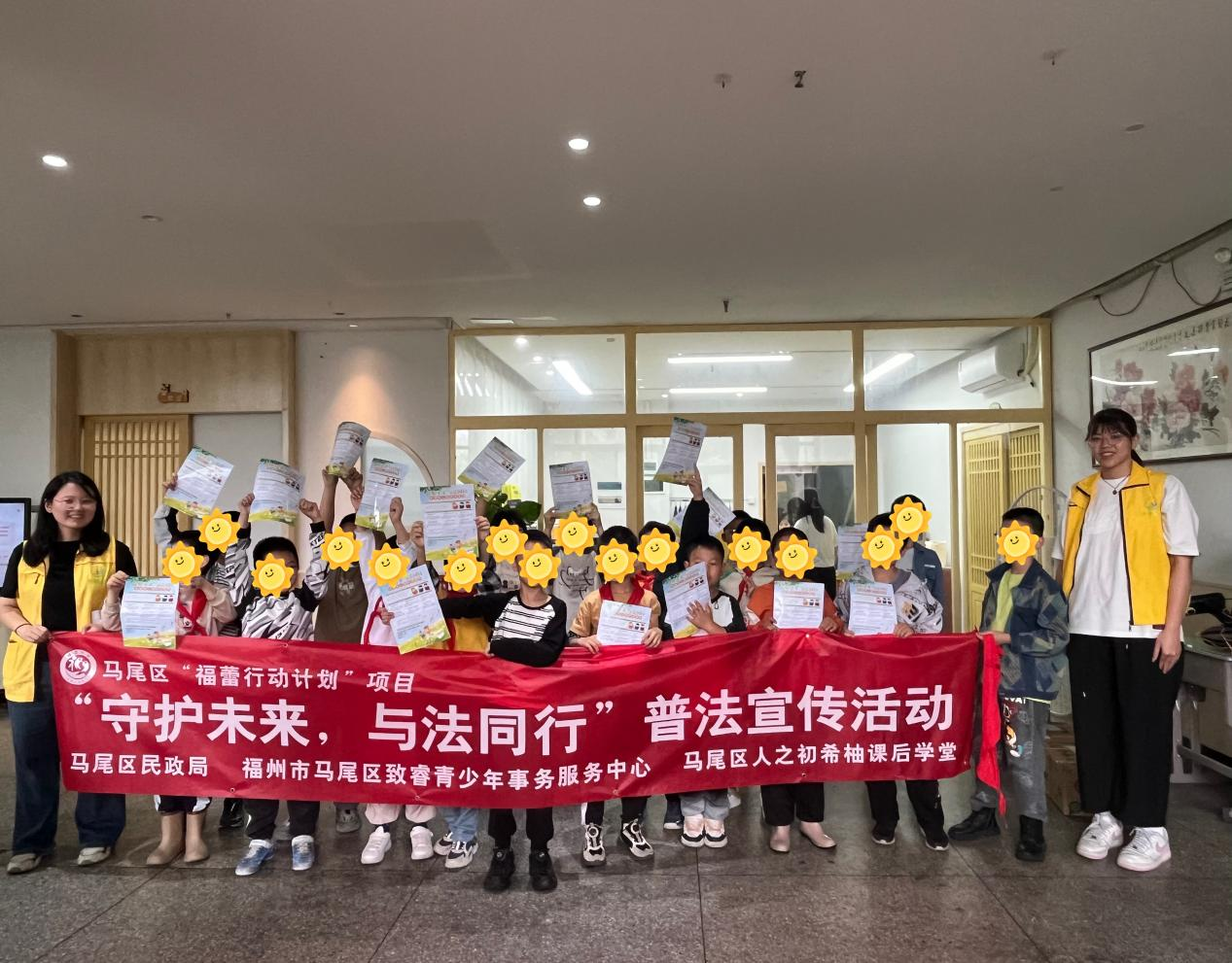 “守护未来 与法同行”——这场普法活动为儿童送上“六一”法治礼物