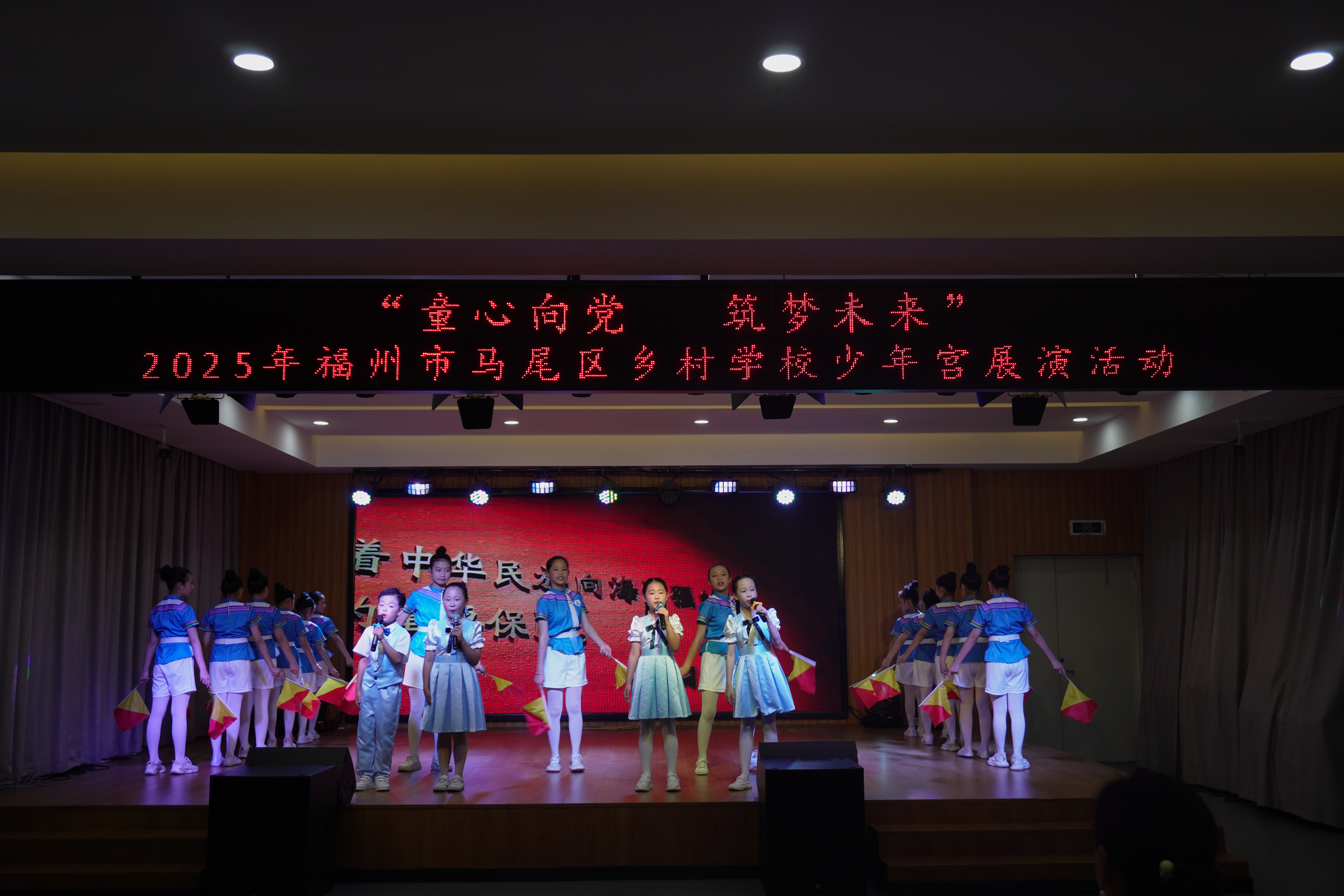 童心向党筑梦新时代，马尾乡村学校少年宫展演举行