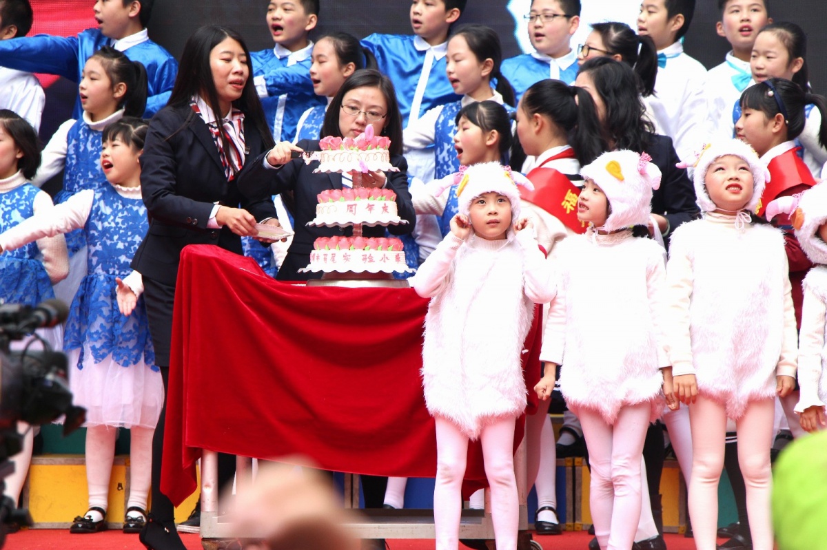 马尾实验小学举办90周年校庆活动