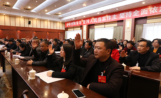 马尾区第十届人民代表大会第三次会议闭幕