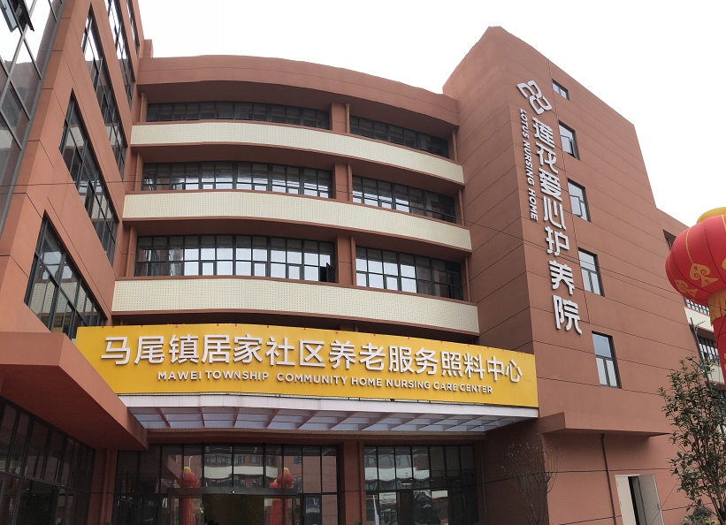 家门口能养老，也能看病了