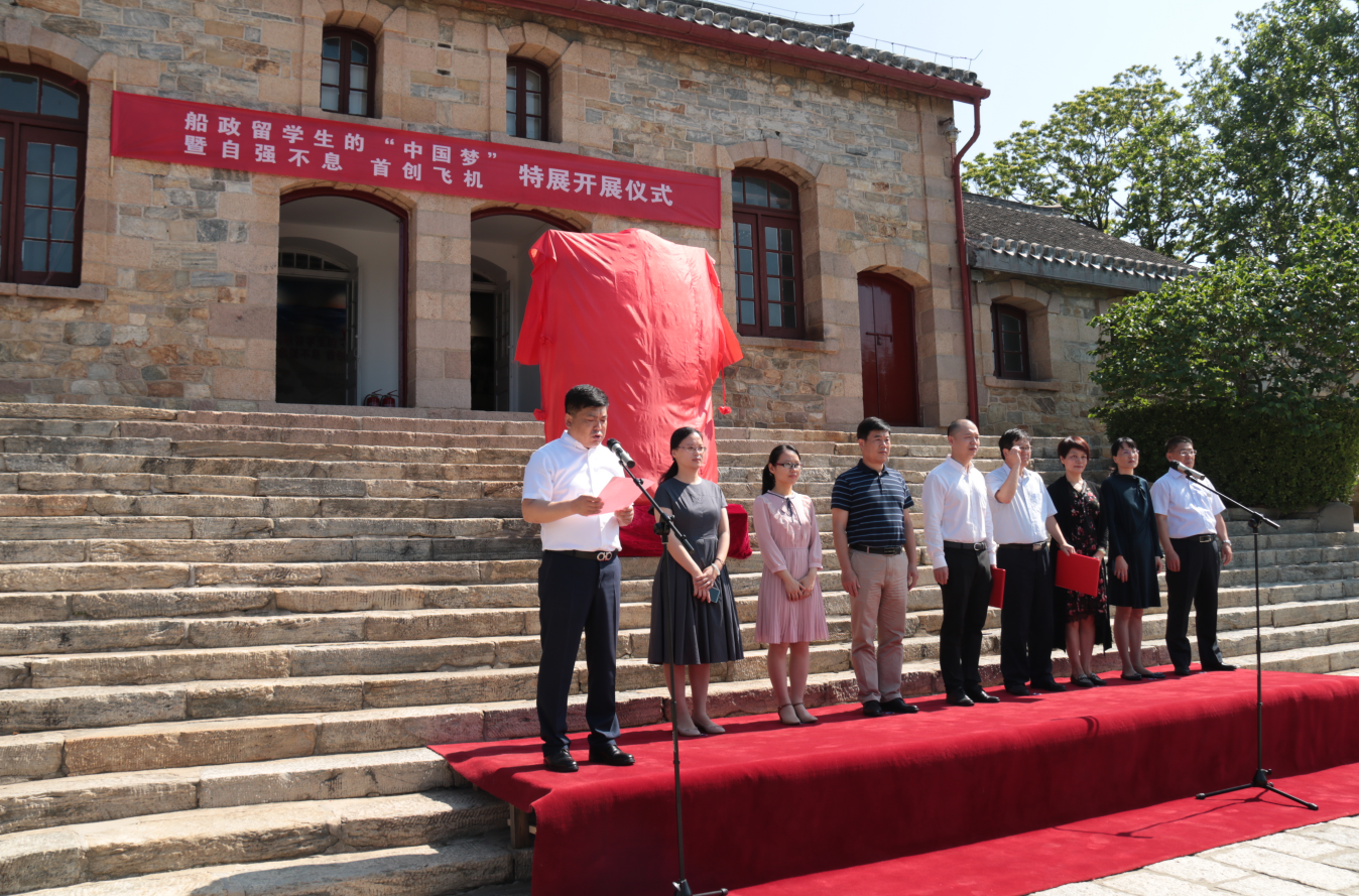 “船政留学生的兴国梦暨自强不息 首创飞机”特展在威海举办