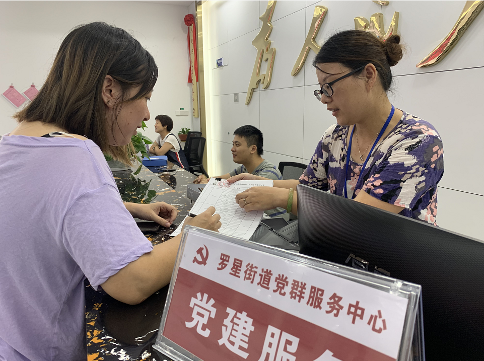 罗星街道党建服务暖人心聚人气