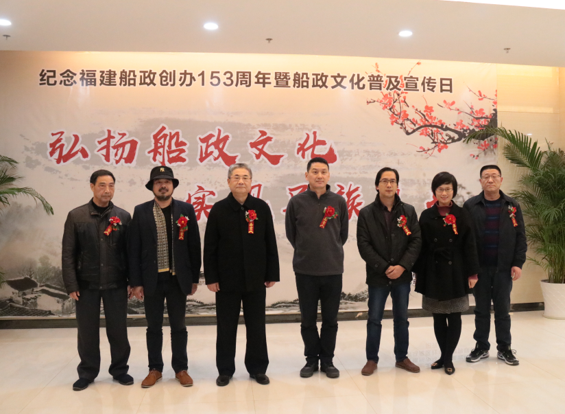 马尾区举办船政文化普及宣传日活动