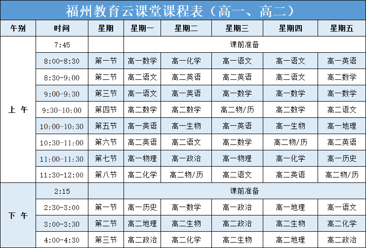 “云课堂”正式上线！孩子们足不出户听优秀骨干教师开讲