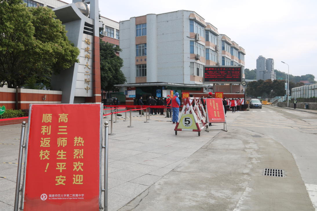 今日马尾高三900多学子复学：不一样的开学第一课