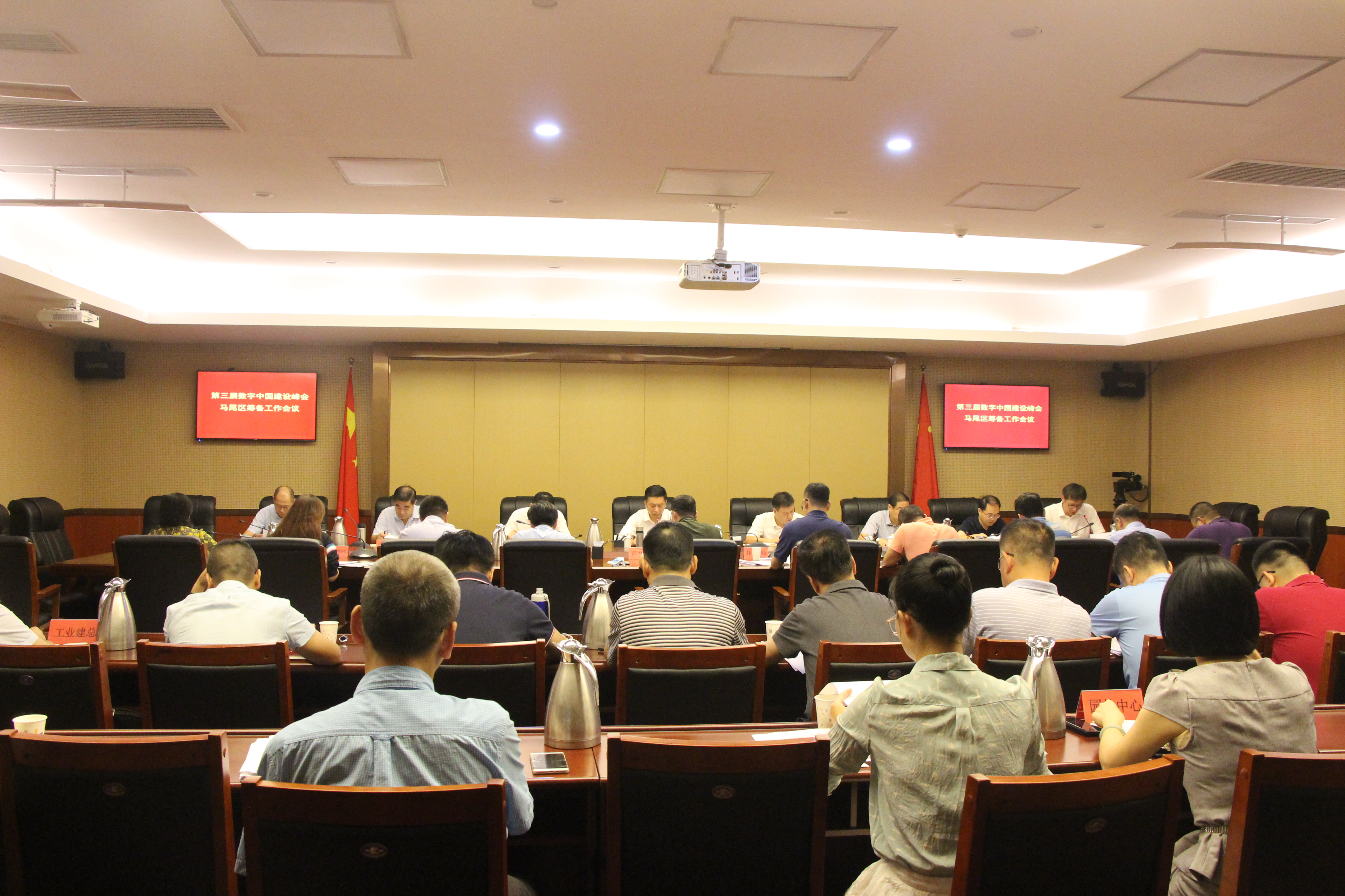 马尾区召开第三届数字中国建设峰会筹备工作会议