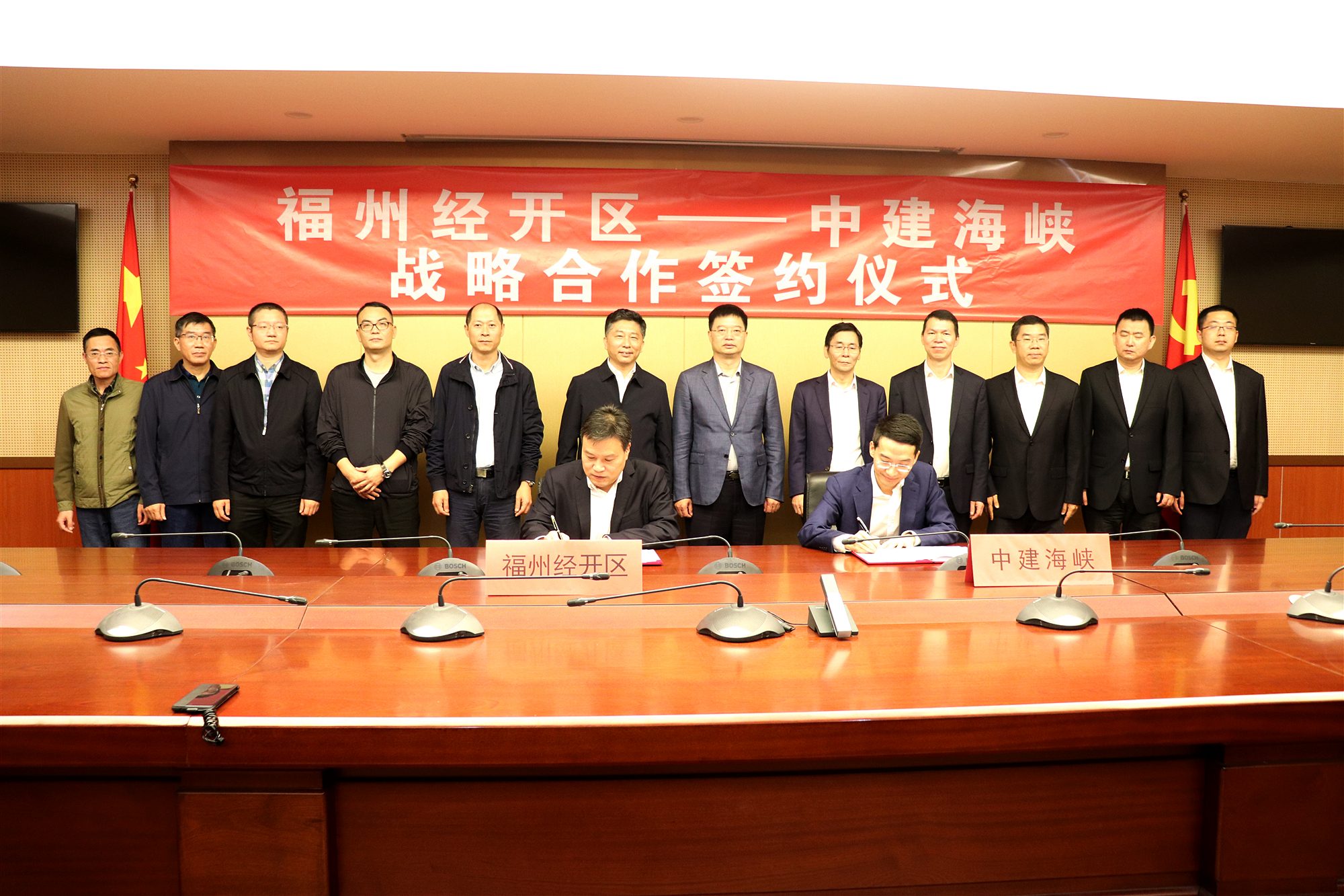 福州经开区与中建海峡签署战略合作协议
