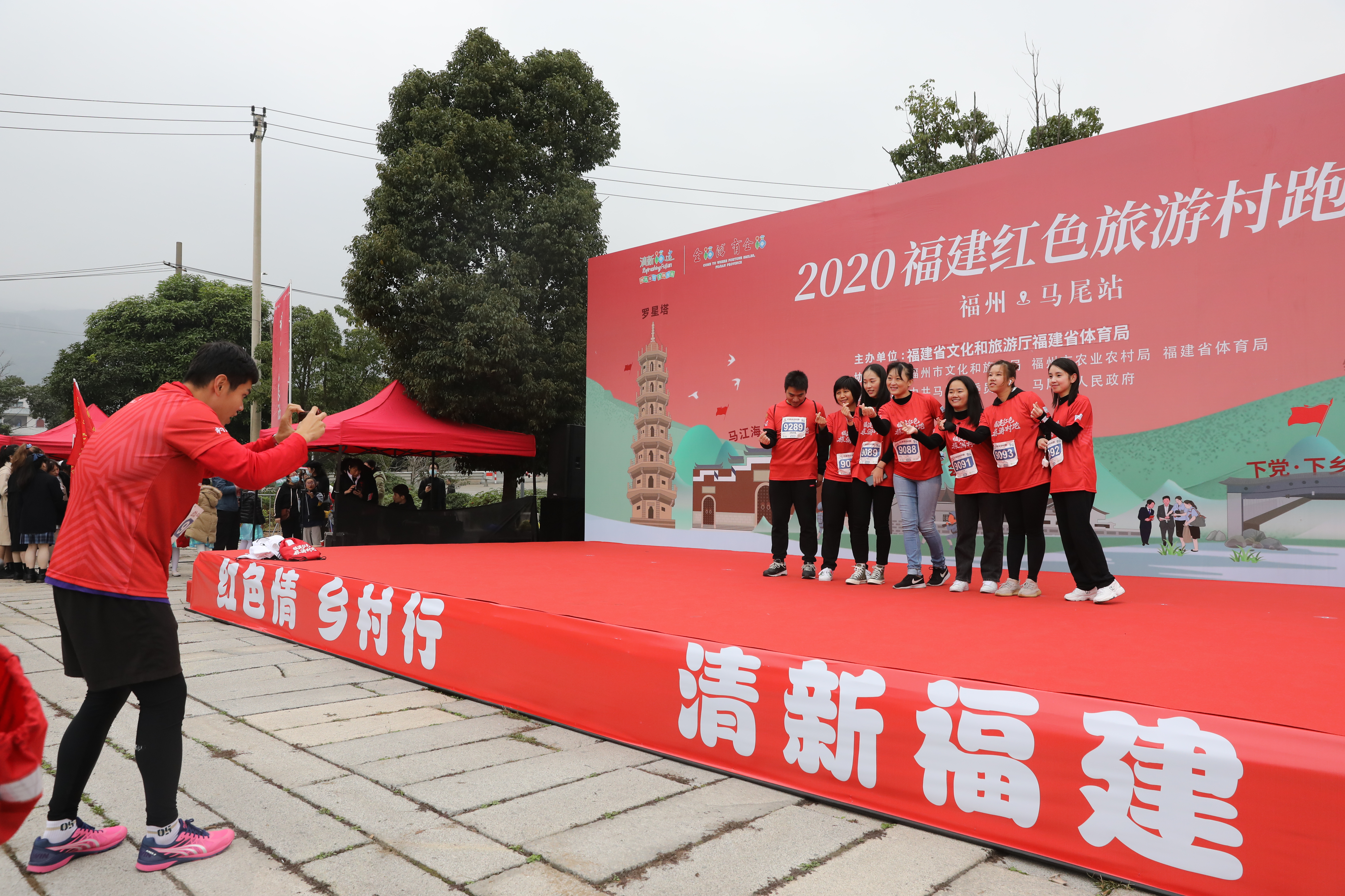 红色旅游村跑马尾站开跑 助力马尾多产业融合发展