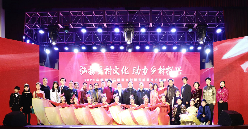  “弘扬乡村文化 助力乡村振兴”文艺汇演举行