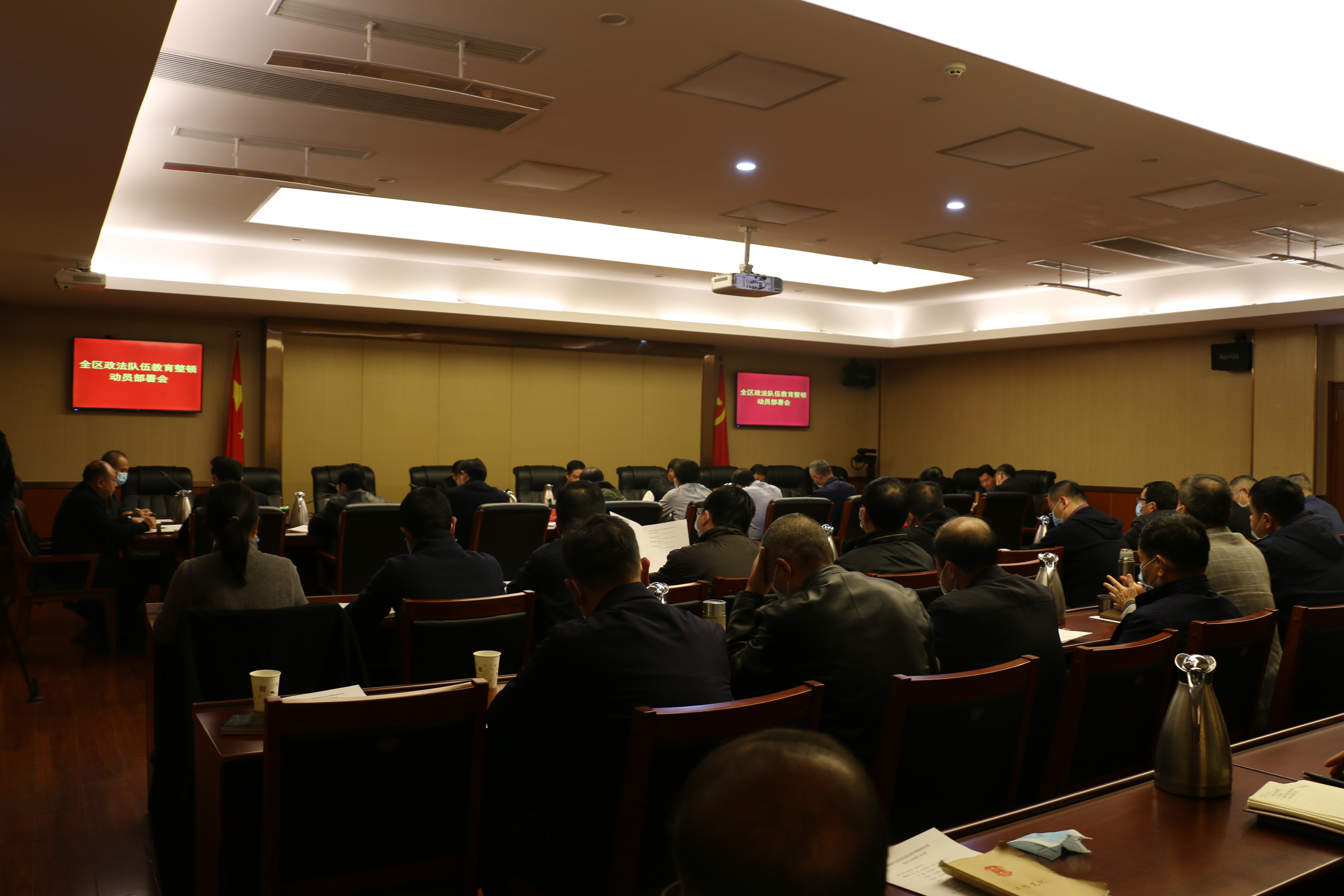 马尾区召开政法队伍教育整顿动员部署会议