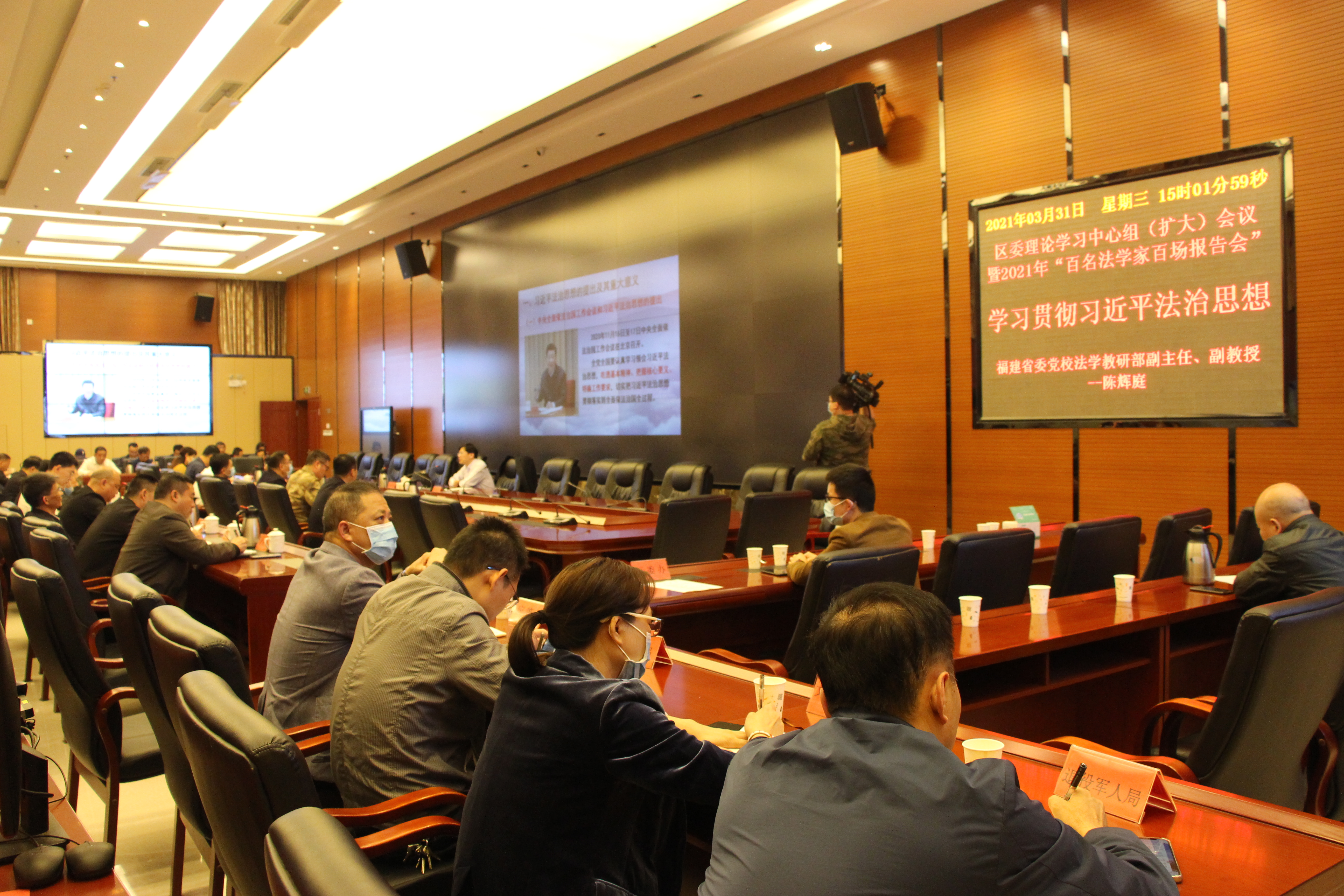 区委理论学习中心组（扩大）会议暨2021年“百名法学家百场报告会”召开