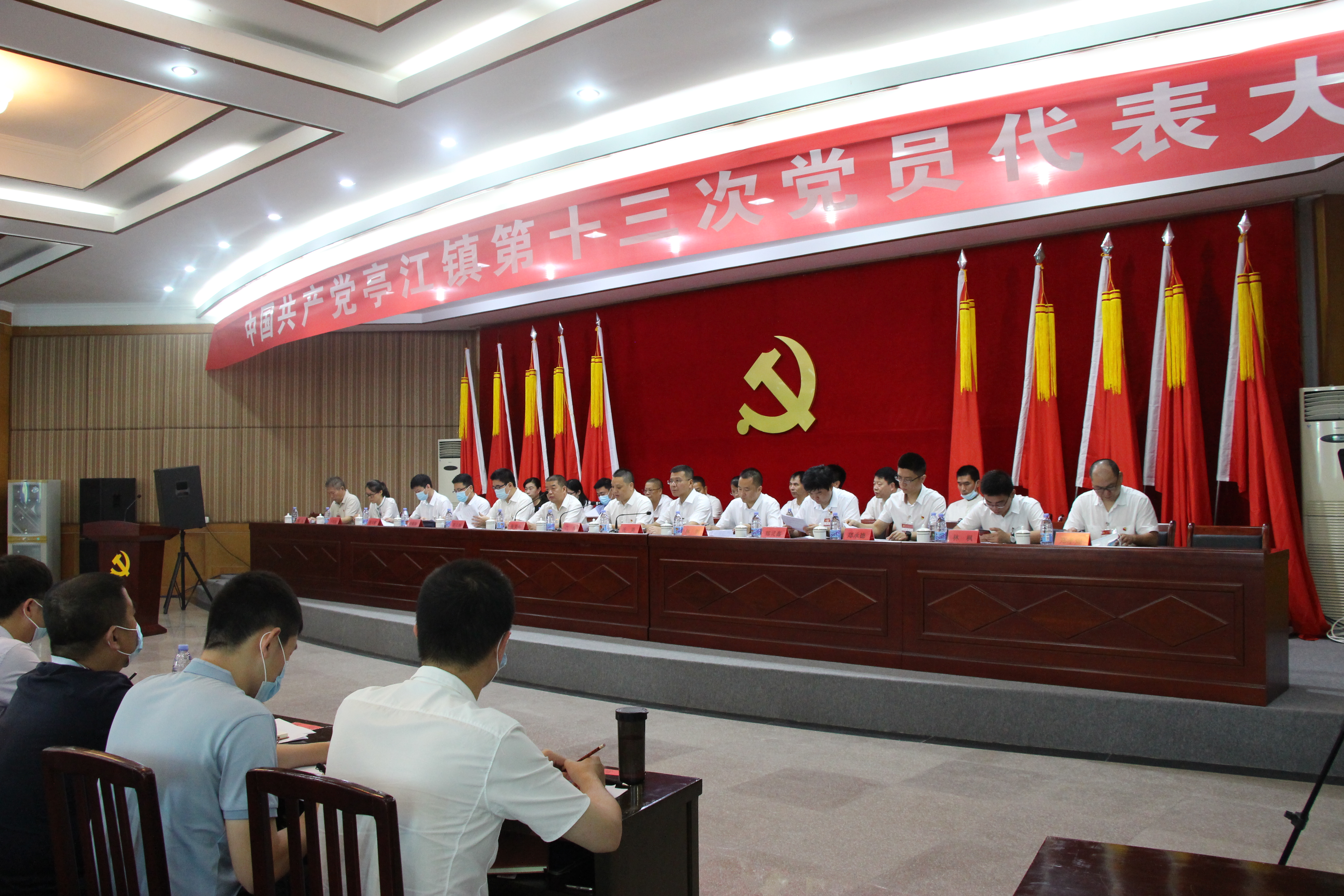 中国共产党亭江镇第十三次党员代表大会圆满成功
