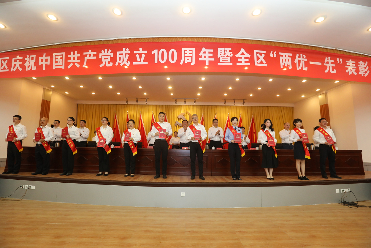 马尾区举行庆祝中国共产党成立100周年暨区“两优一先”表彰大会