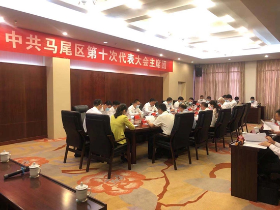 中国共产党福州市马尾区第十次代表大会主席团举行第二次会议