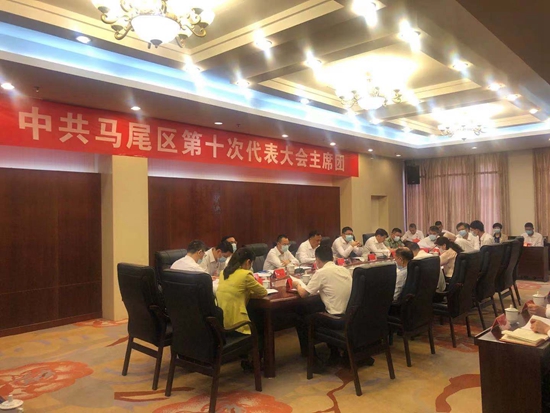 中国共产党福州市马尾区第十次代表大会主席团举行第三次会议
