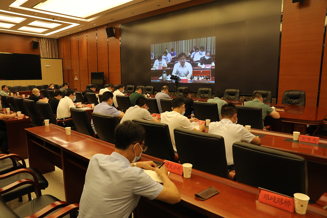 马尾区收听收看全市安全生产视频会议