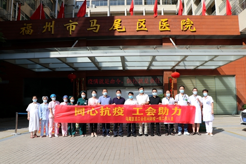 马尾区总工会慰问抗疫一线人员