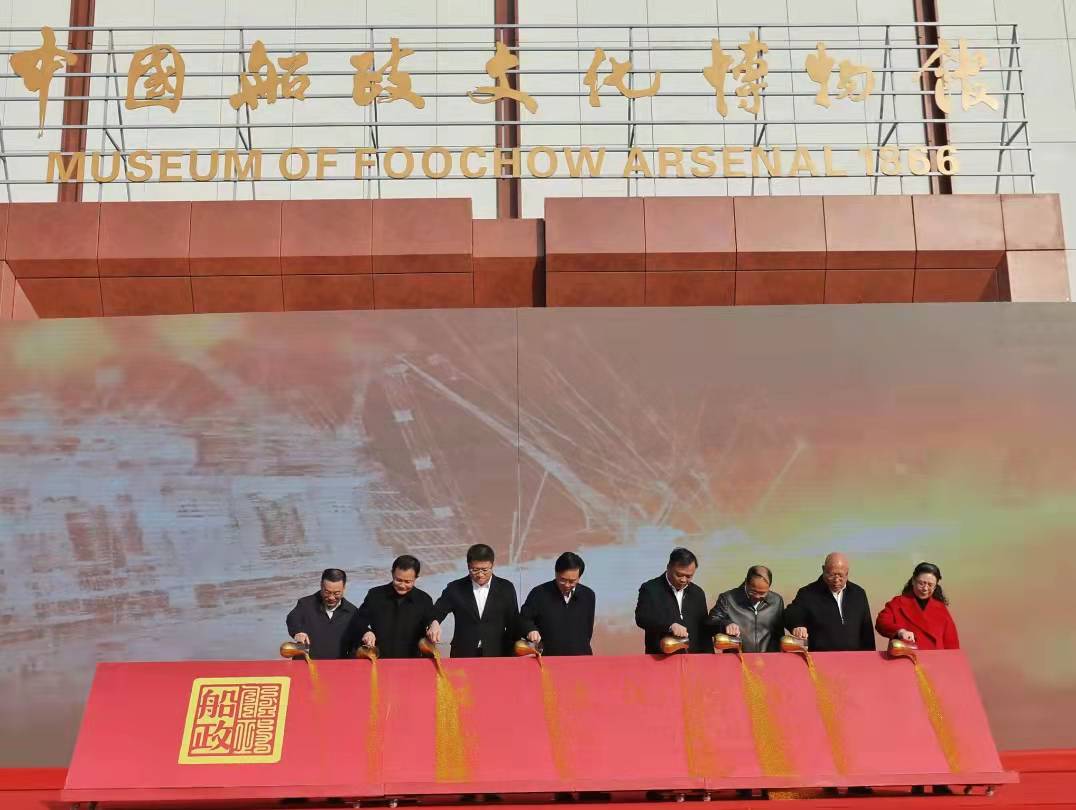 中国船政文化博物馆新馆开馆