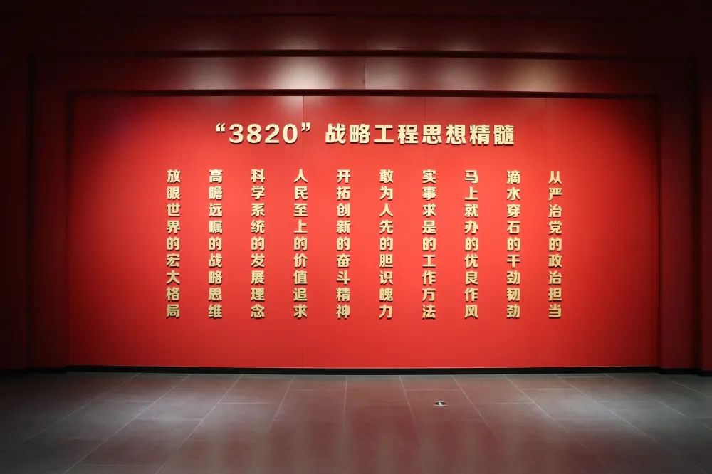 马尾区领导干部集中参观学习“3820”战略工程实施30周年成就展