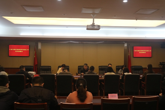 十届马尾区委第四轮巡察工作动员部署会议召开