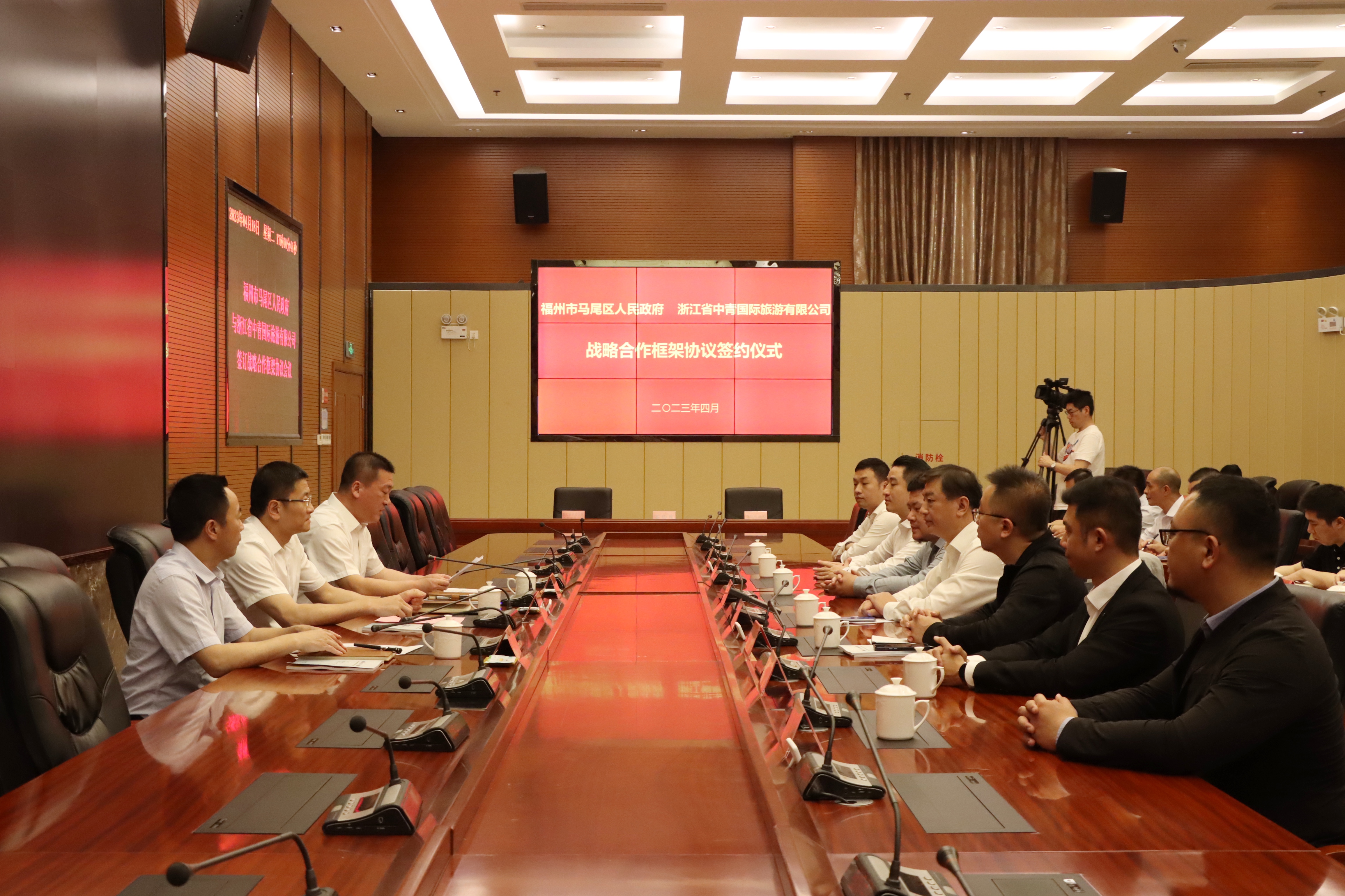 马尾区人民政府与浙江省中青国际旅游有限公司签订战略合作框架协议