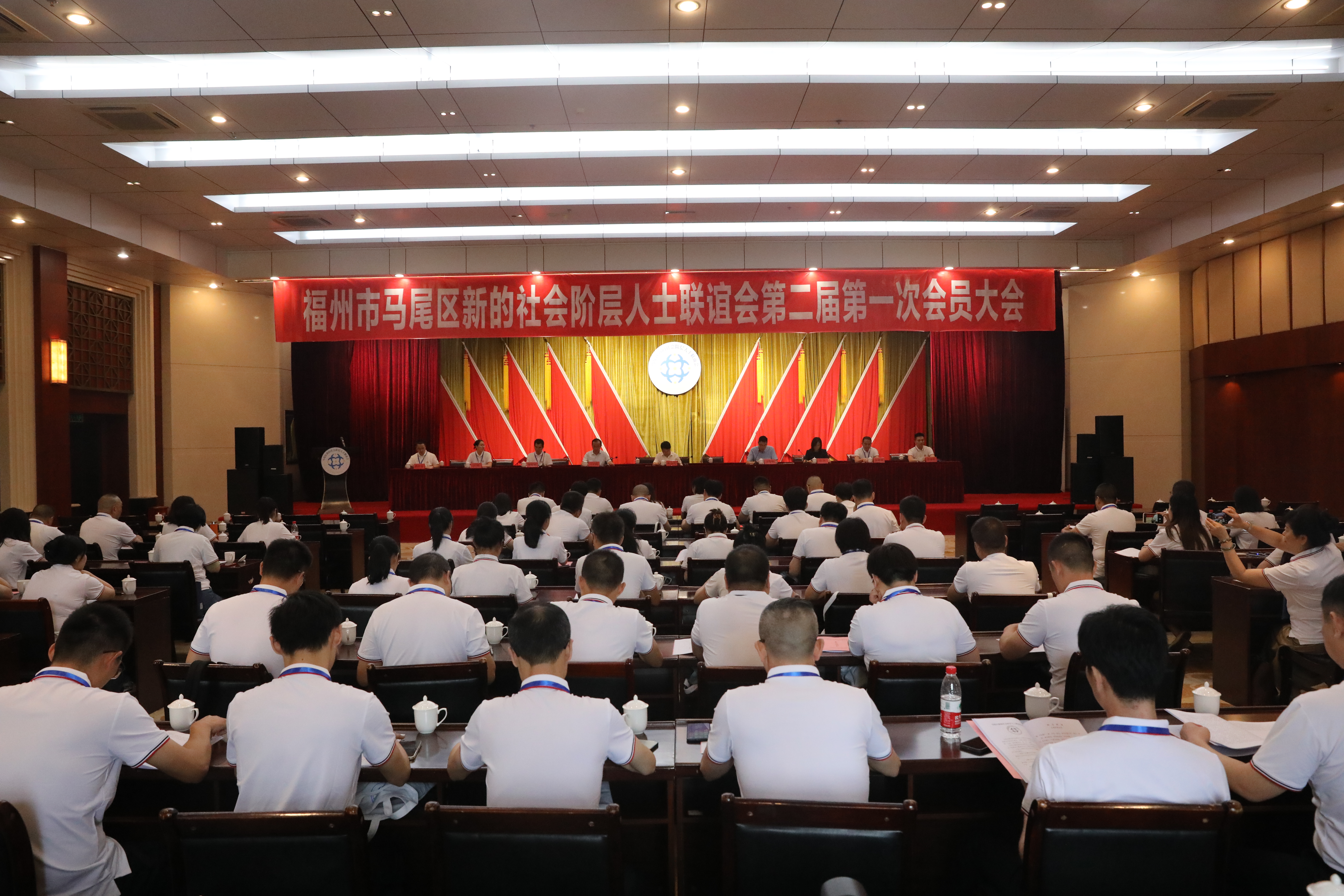 马尾区新阶联联谊会第二届第一次会员代表大会召开