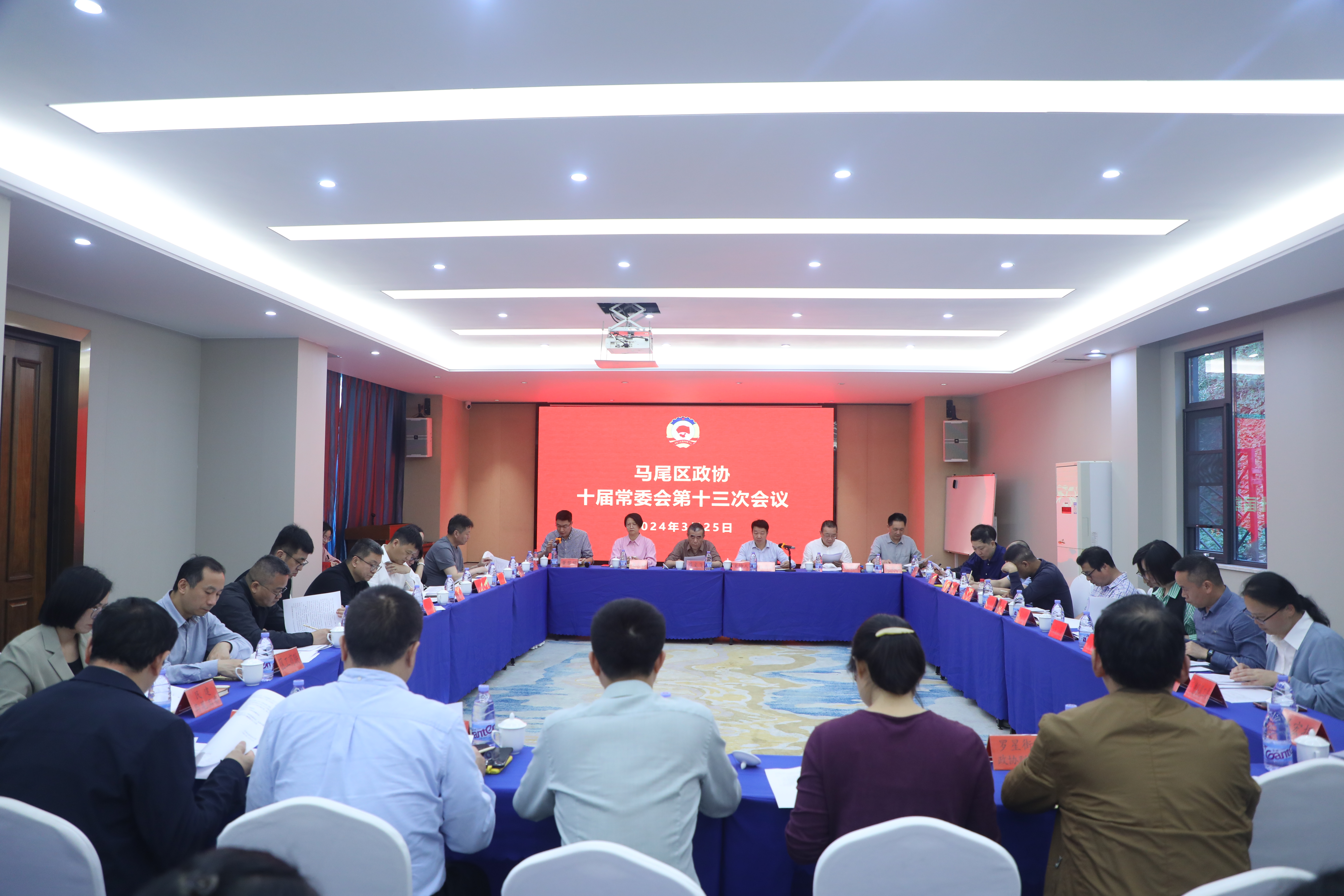 马尾区政协十届常委会第十三次会议召开