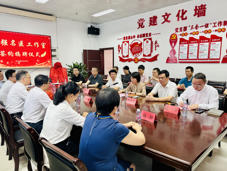 吴强名医工作室在马尾区医院签约揭牌