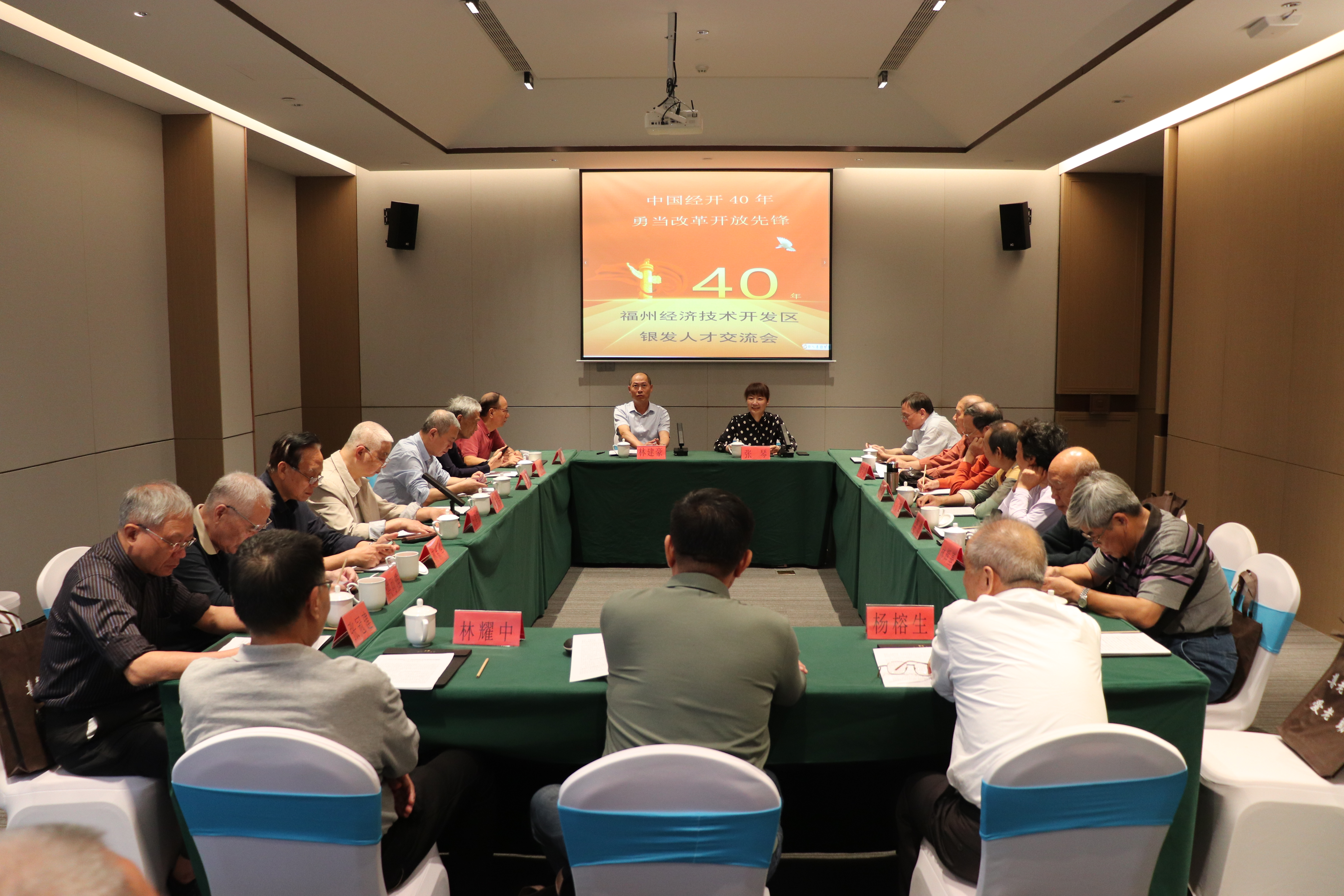 马尾举行2024年第三季度老干部通报会