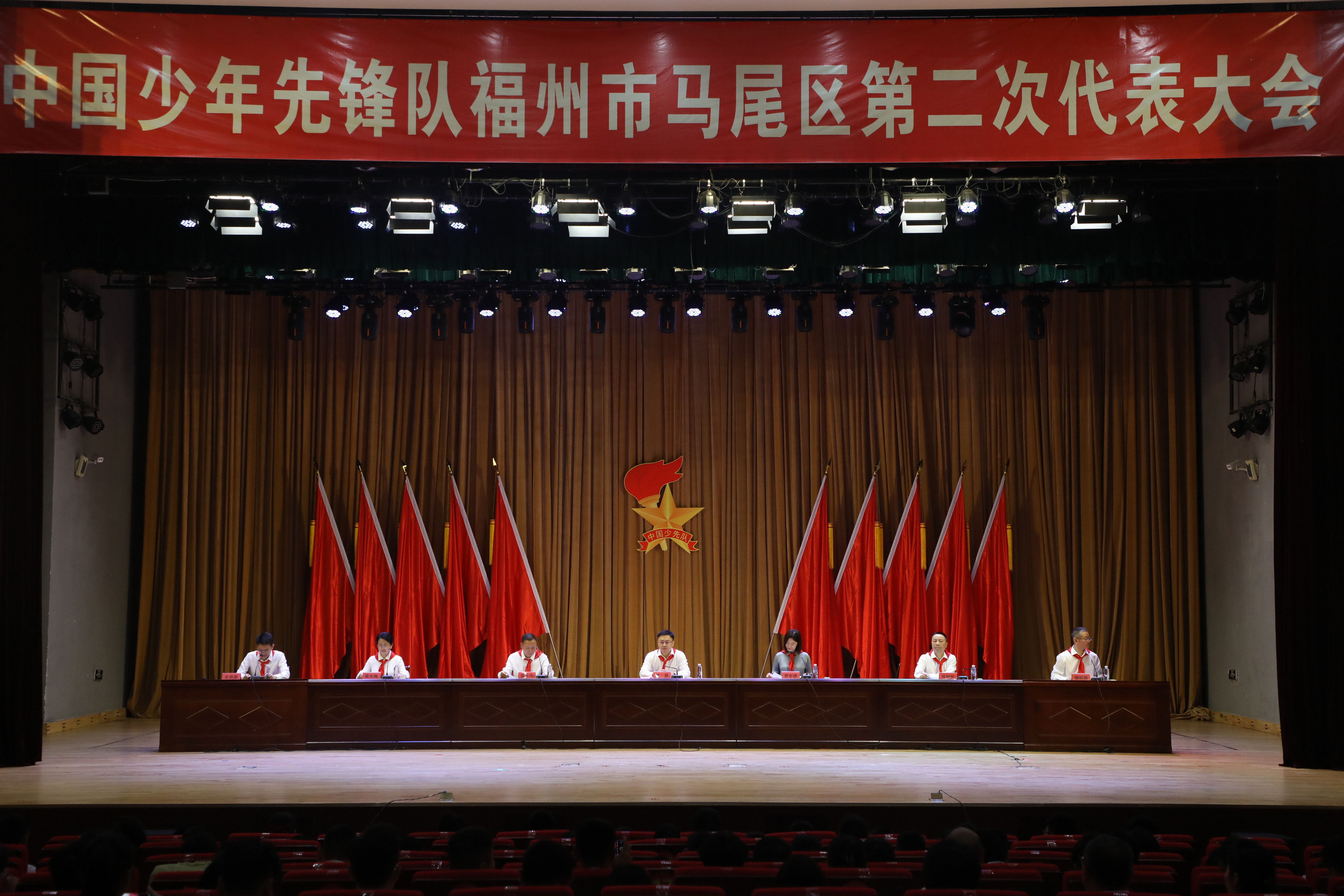 中国少年先锋队马尾区第二次代表大会顺利召开
