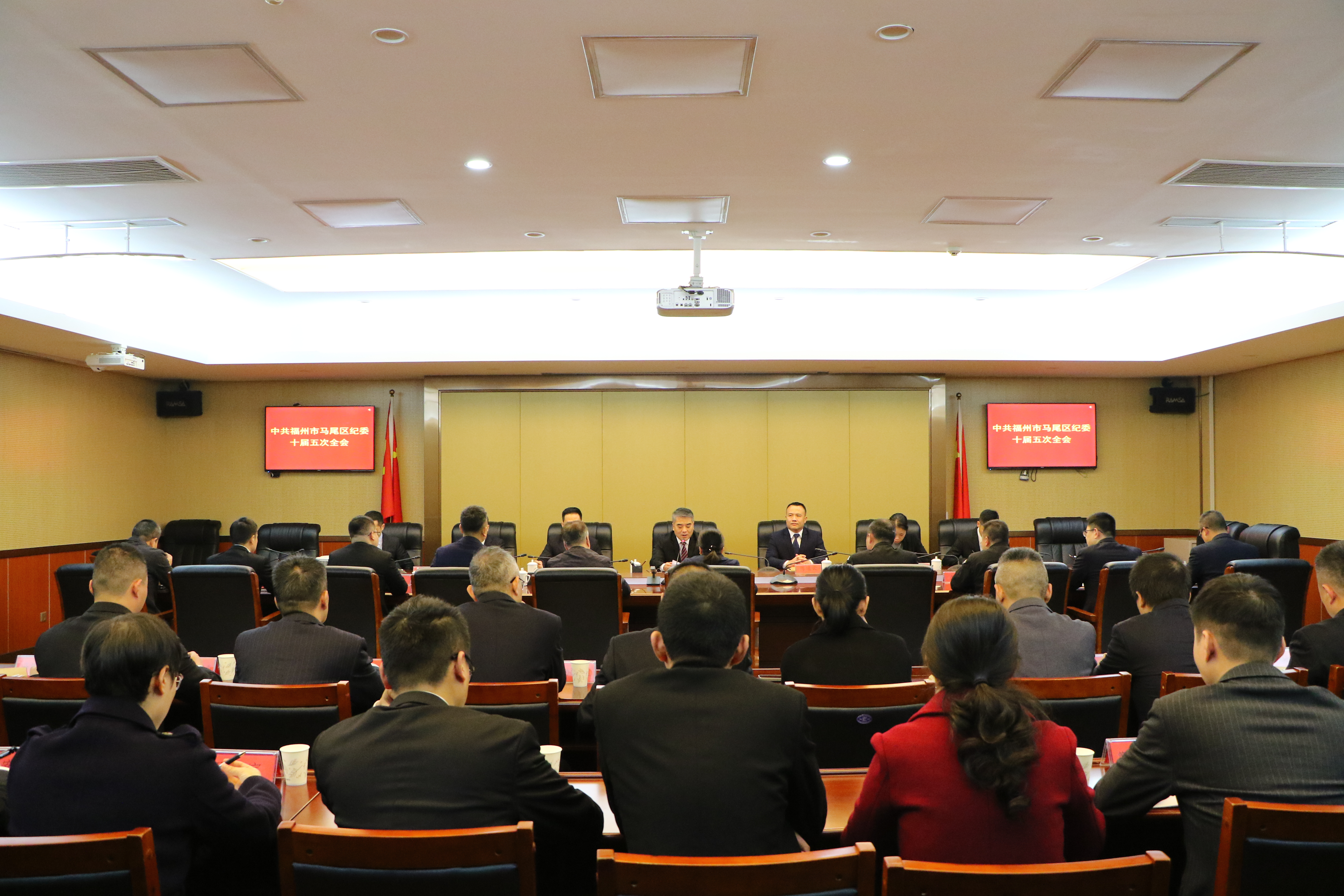 中共福州市马尾区纪委十届五次全会二次会议召开